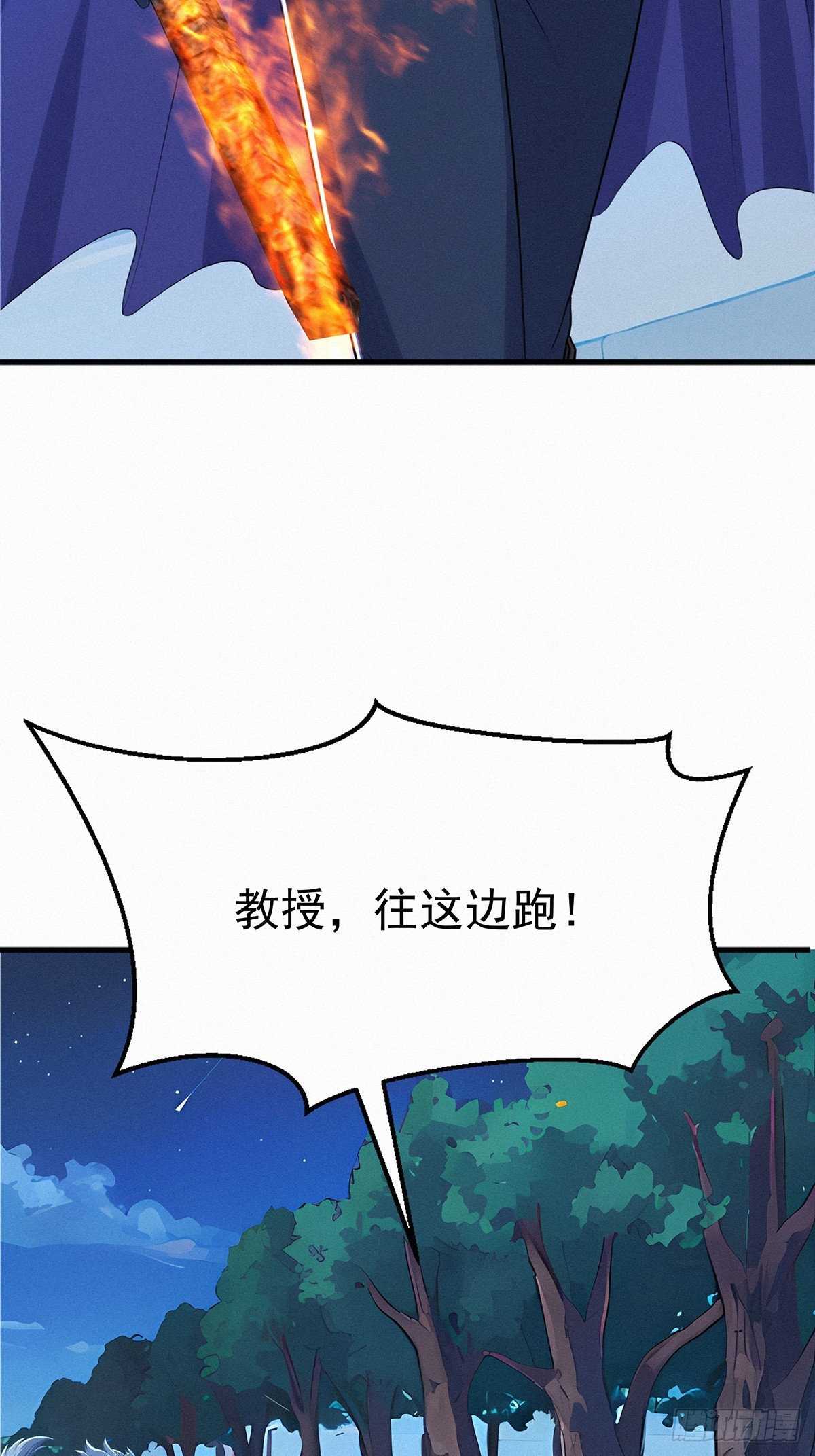 28 赶紧离开(1/2)-第28话