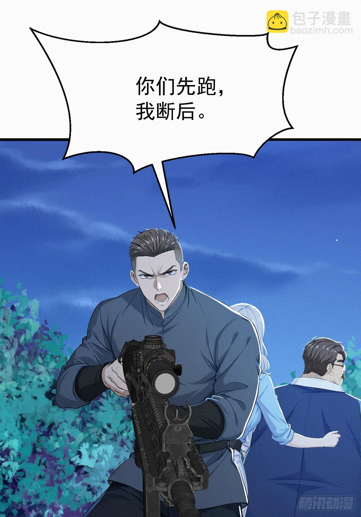 28 赶紧离开(1/2)-第28话