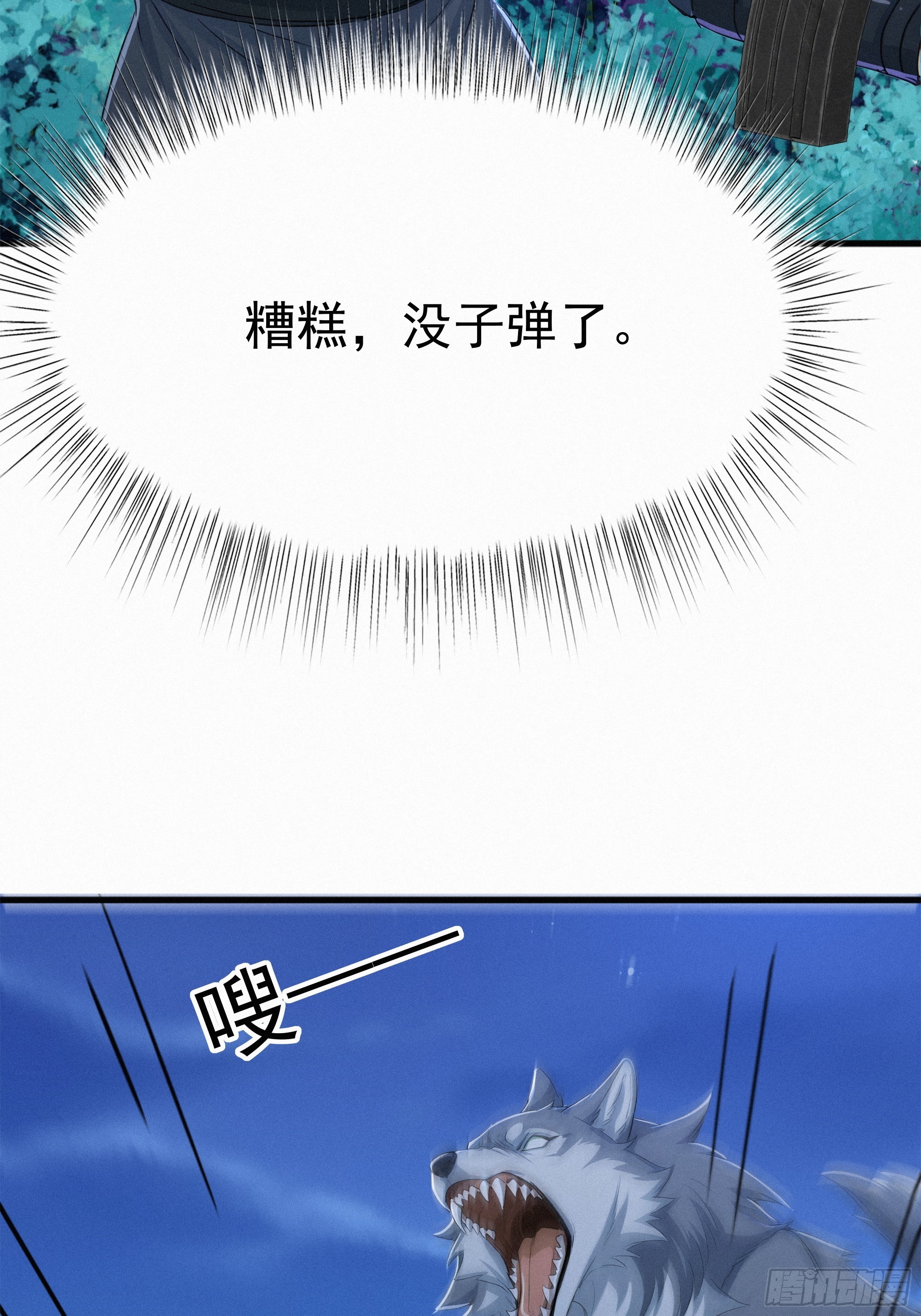 28 赶紧离开(1/2)-第28话