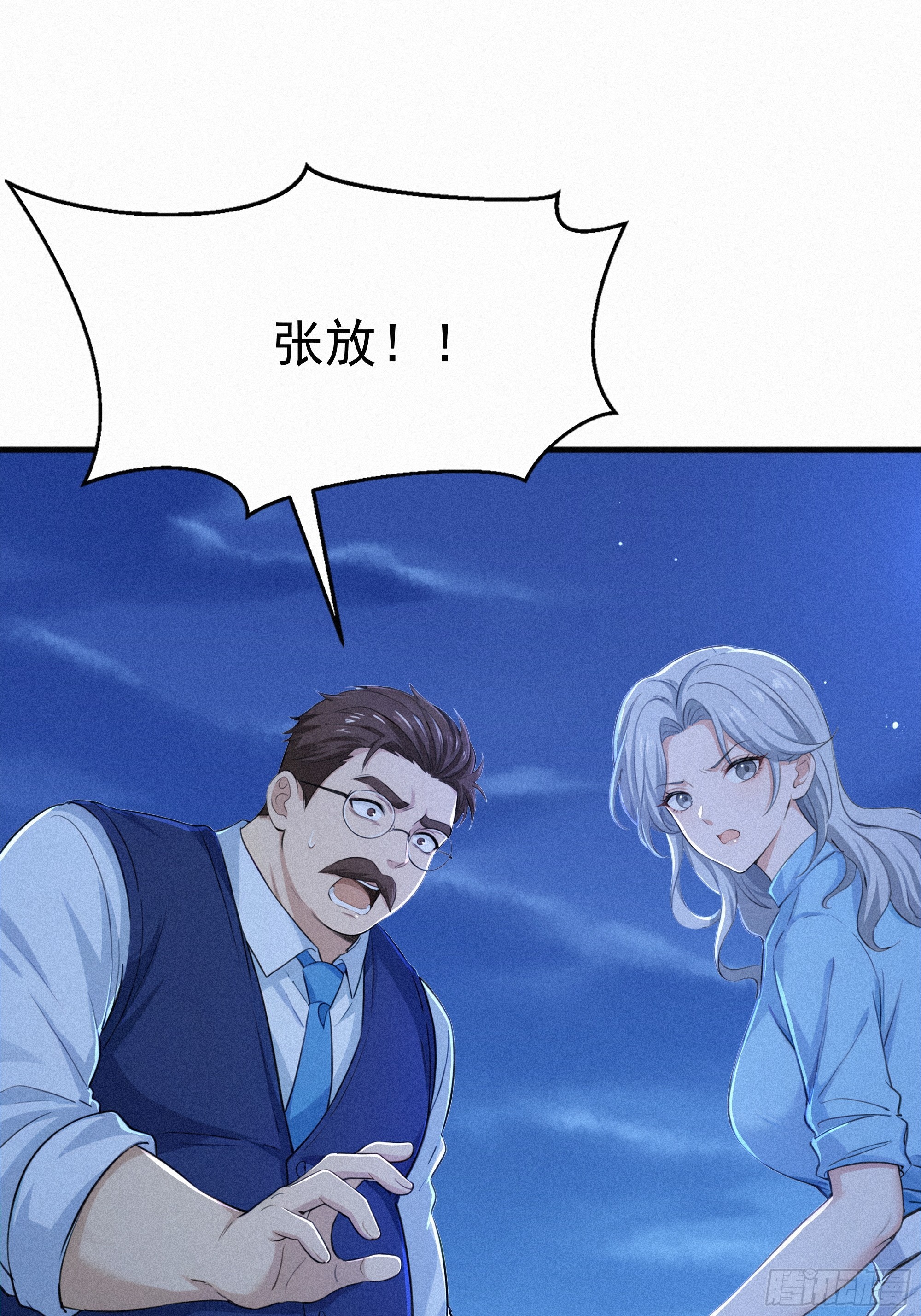 28 赶紧离开(1/2)-第28话