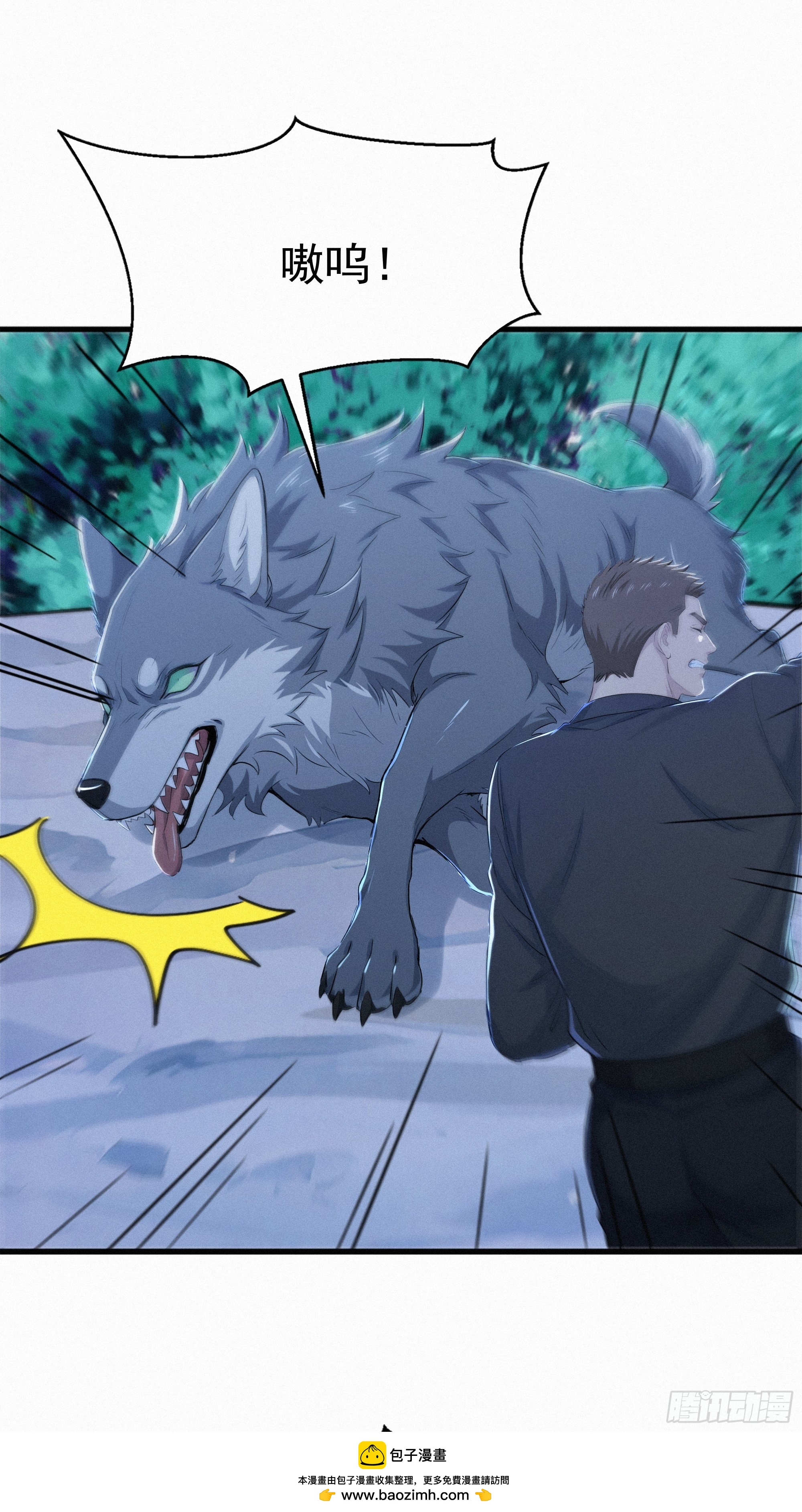 28 赶紧离开(1/2)-第28话