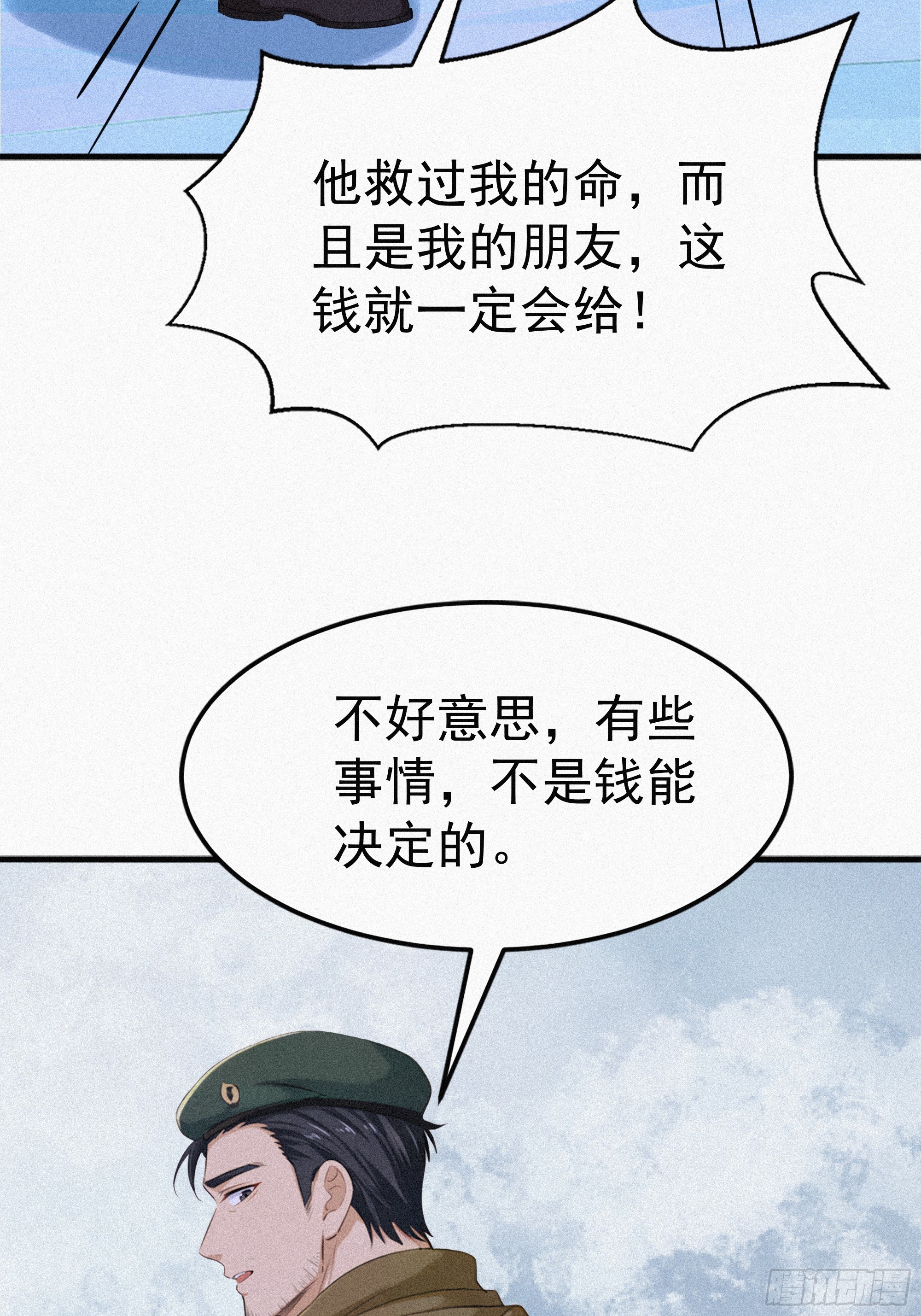 30 救援队(1/2)-第30话