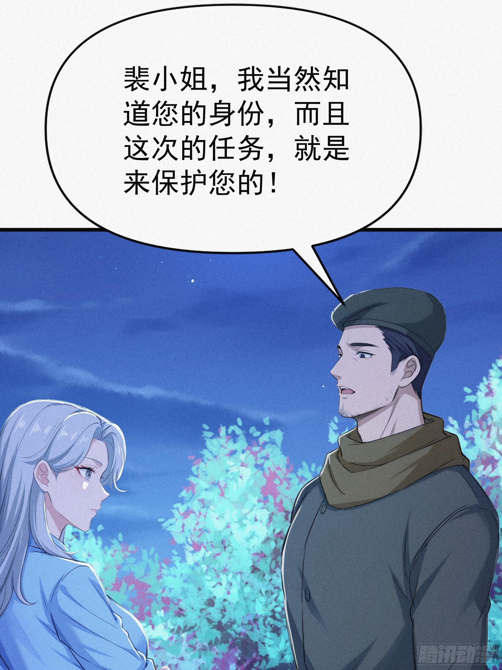 30 救援队(1/2)-第30话