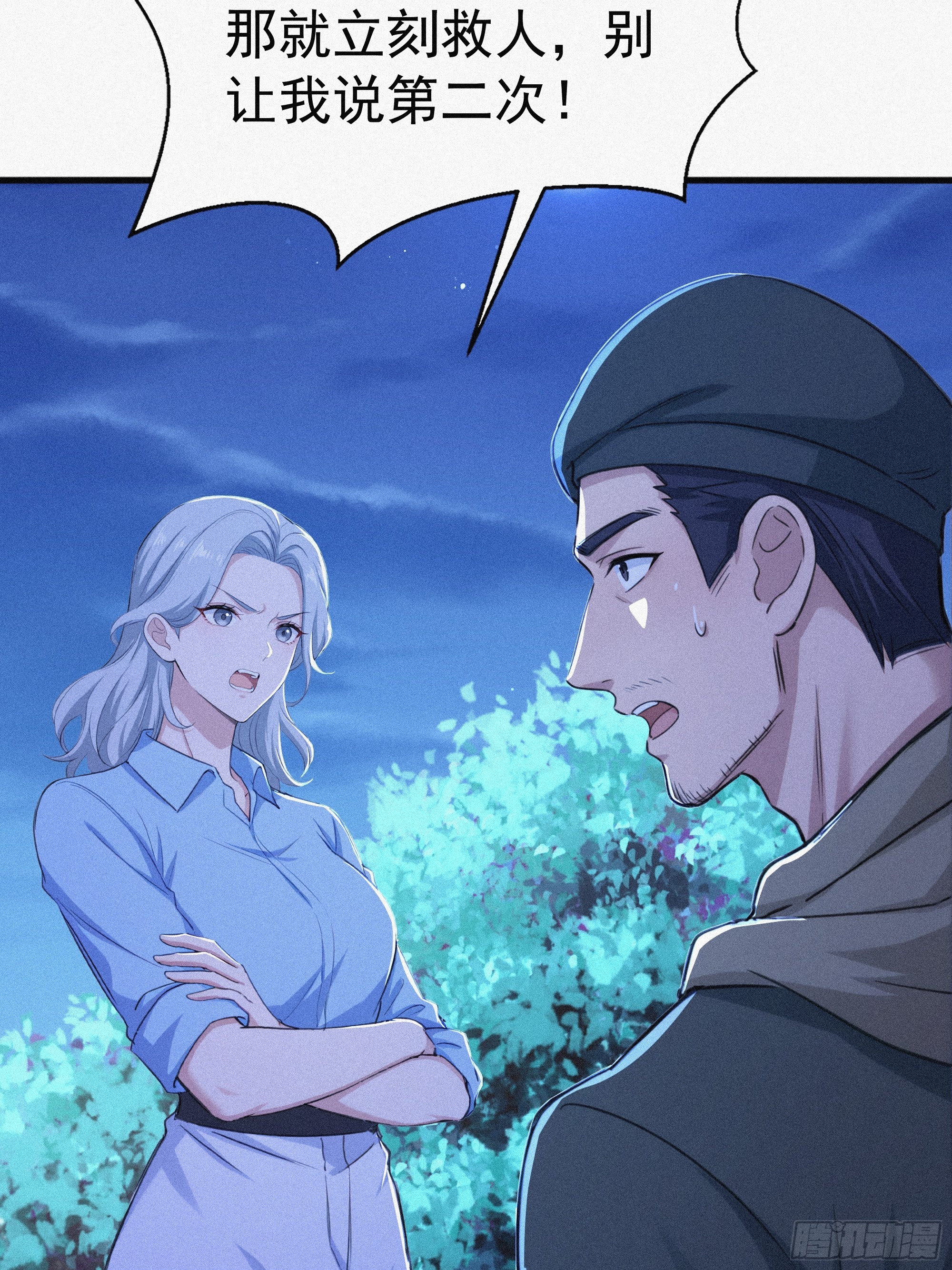 30 救援队(1/2)-第30话