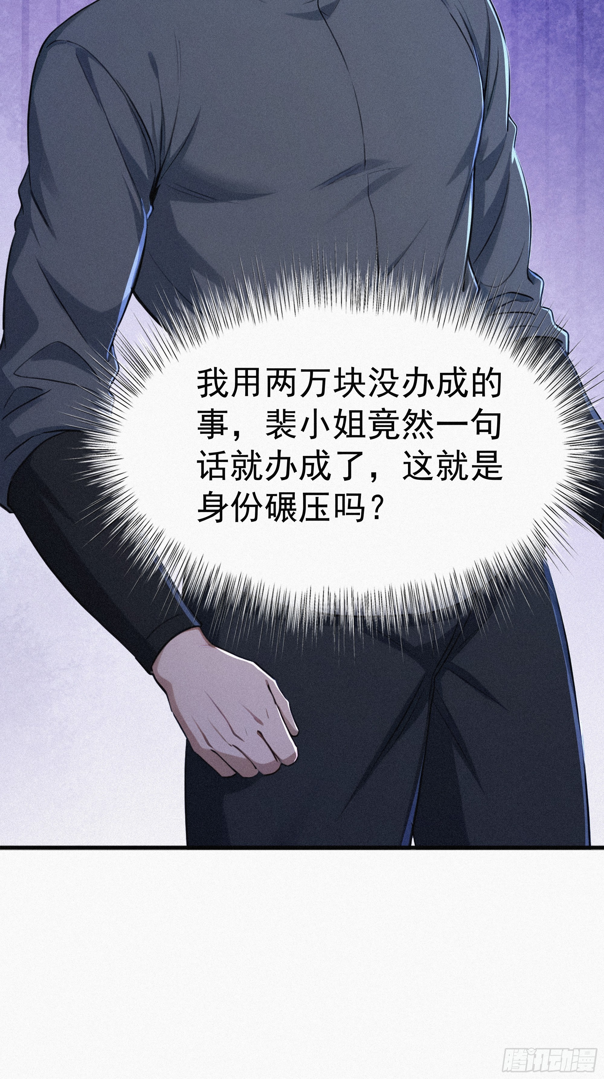 30 救援队(1/2)-第30话