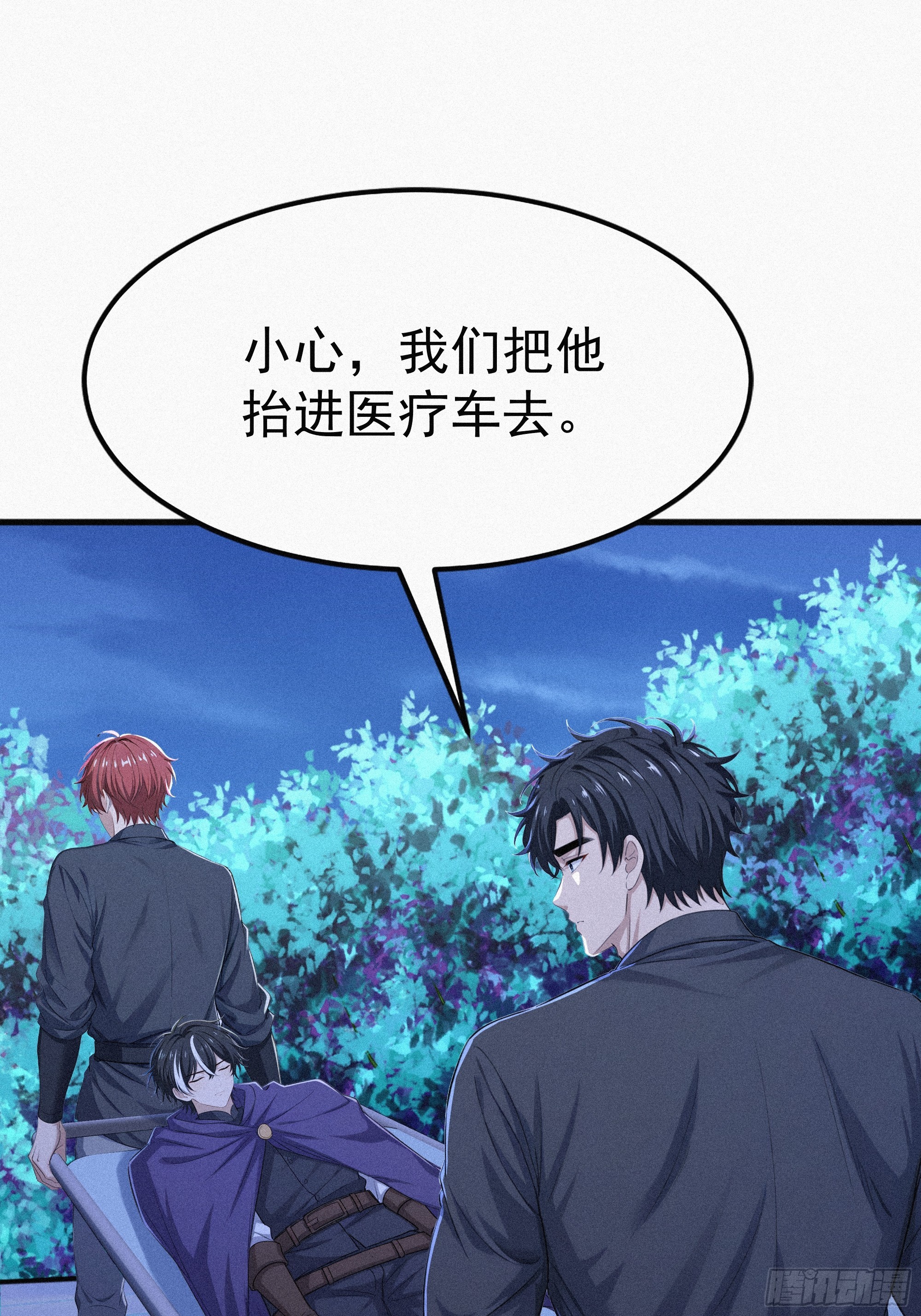 30 救援队(1/2)-第30话