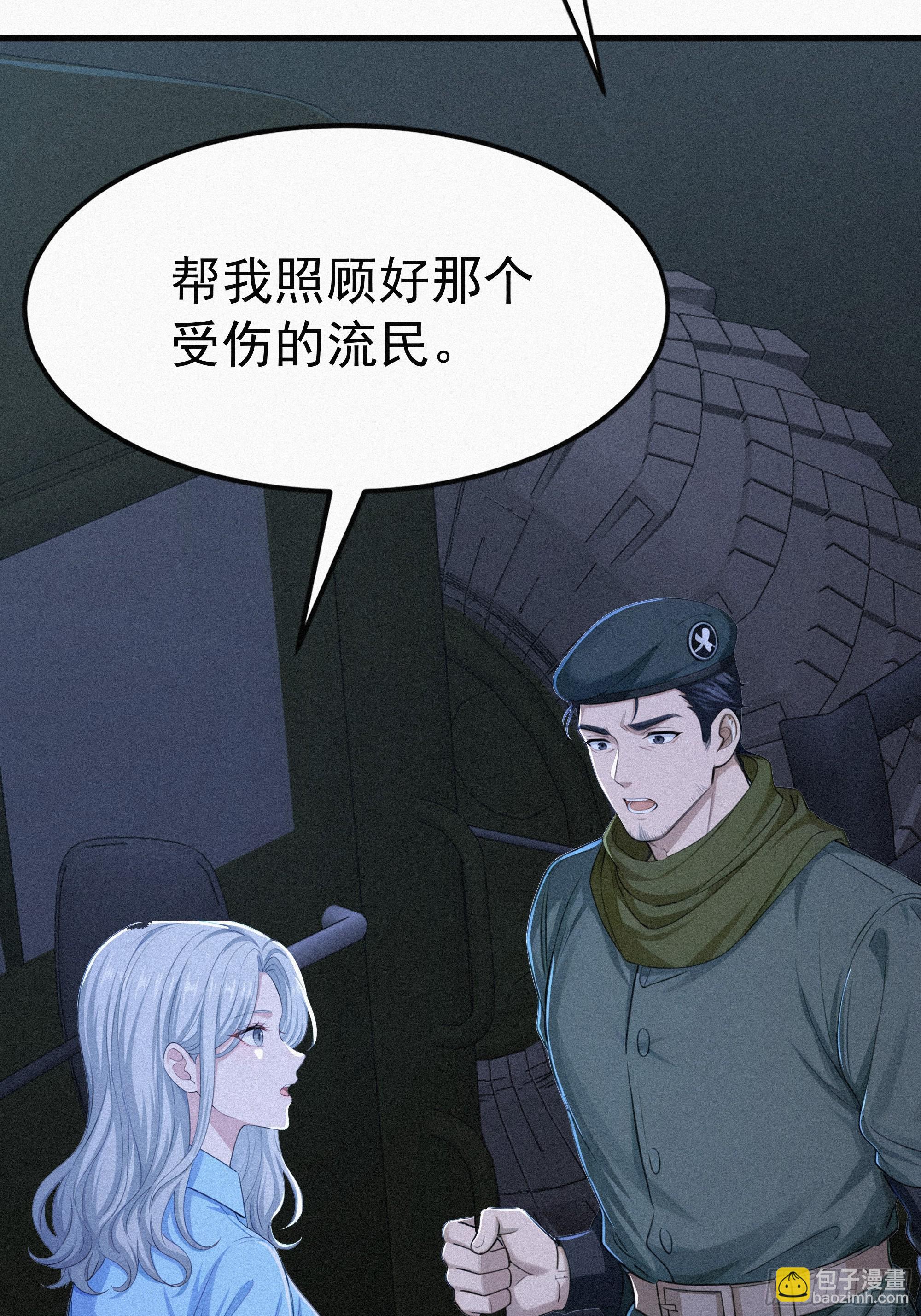 30 救援队(1/2)-第30话