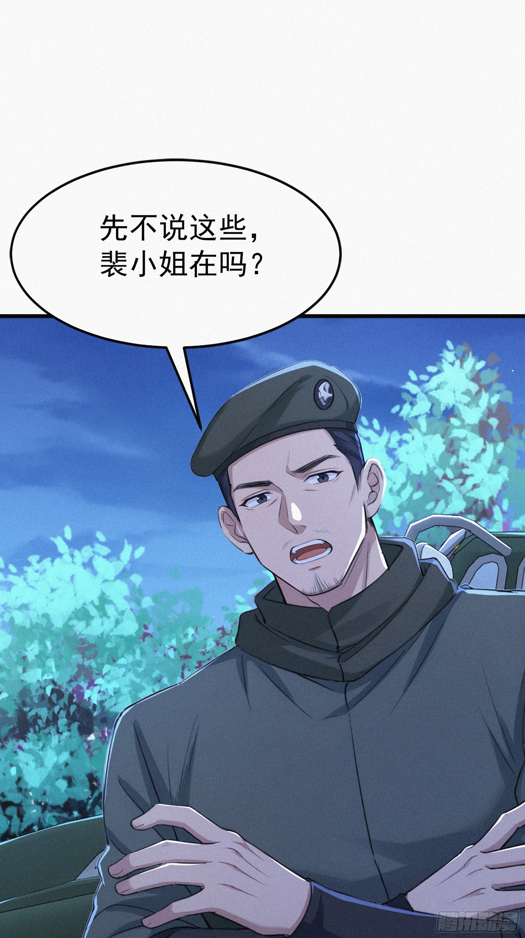 30 救援队(1/2)-第30话