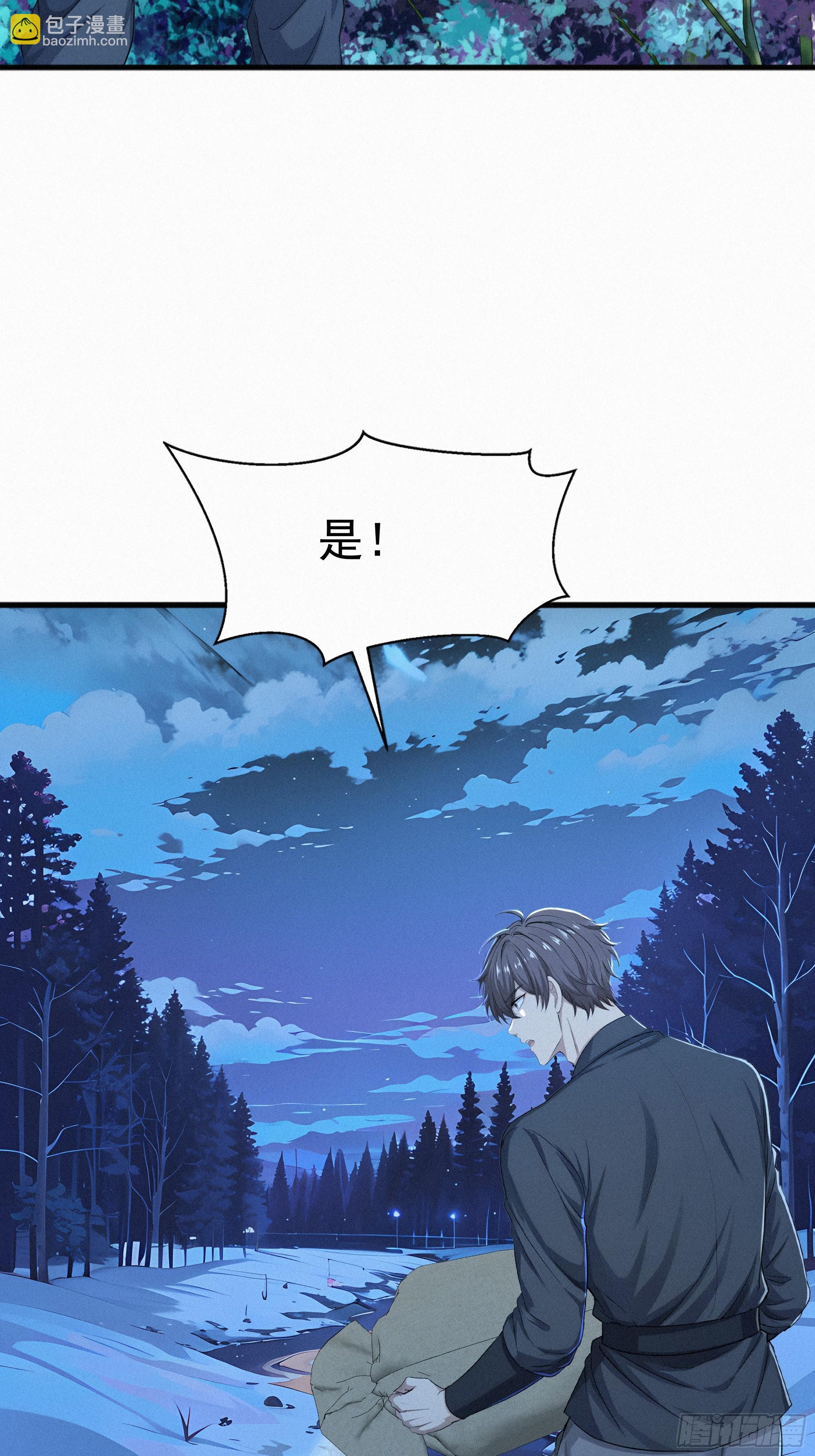 30 救援队(1/2)-第30话