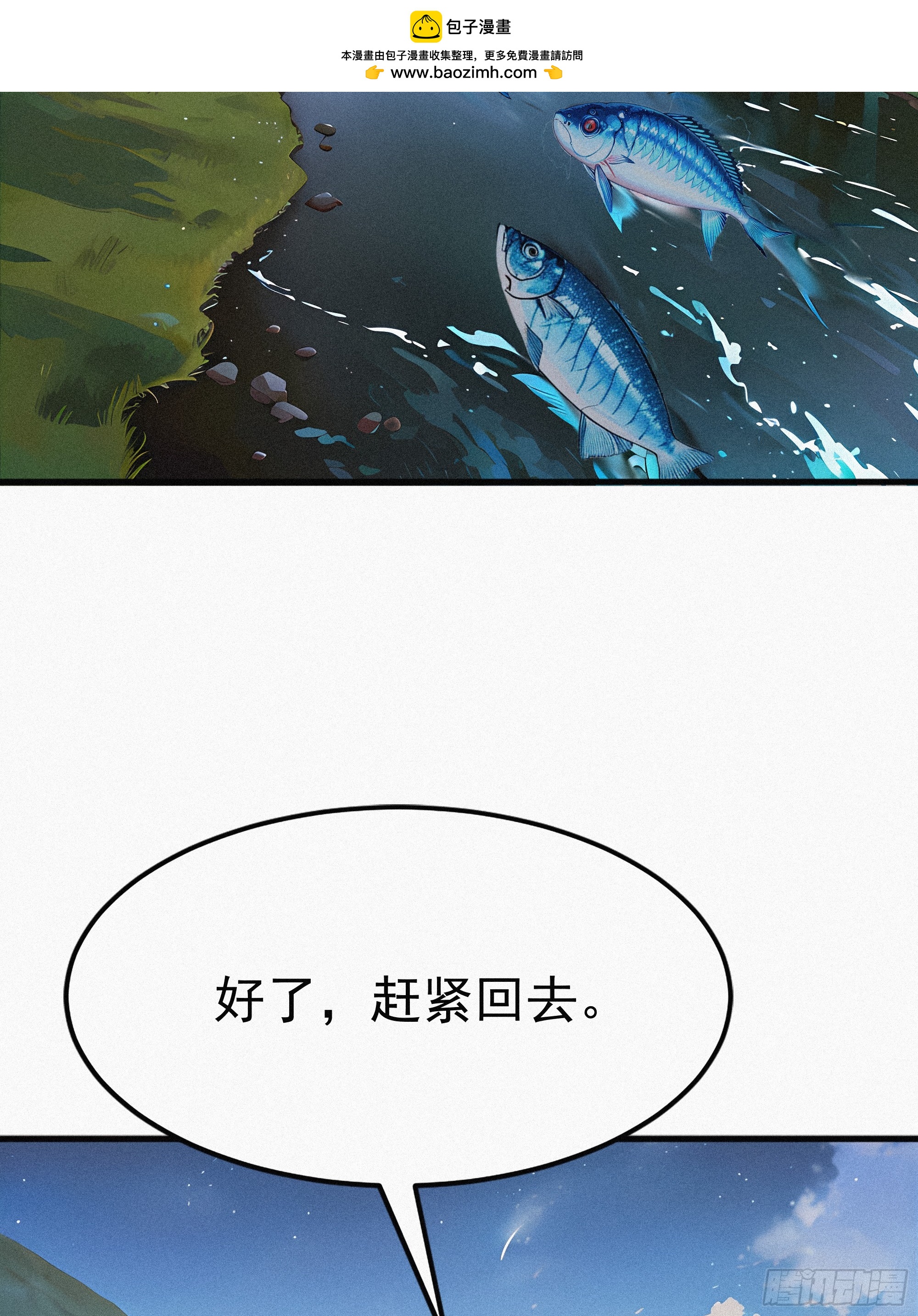 30 救援队(1/2)-第30话