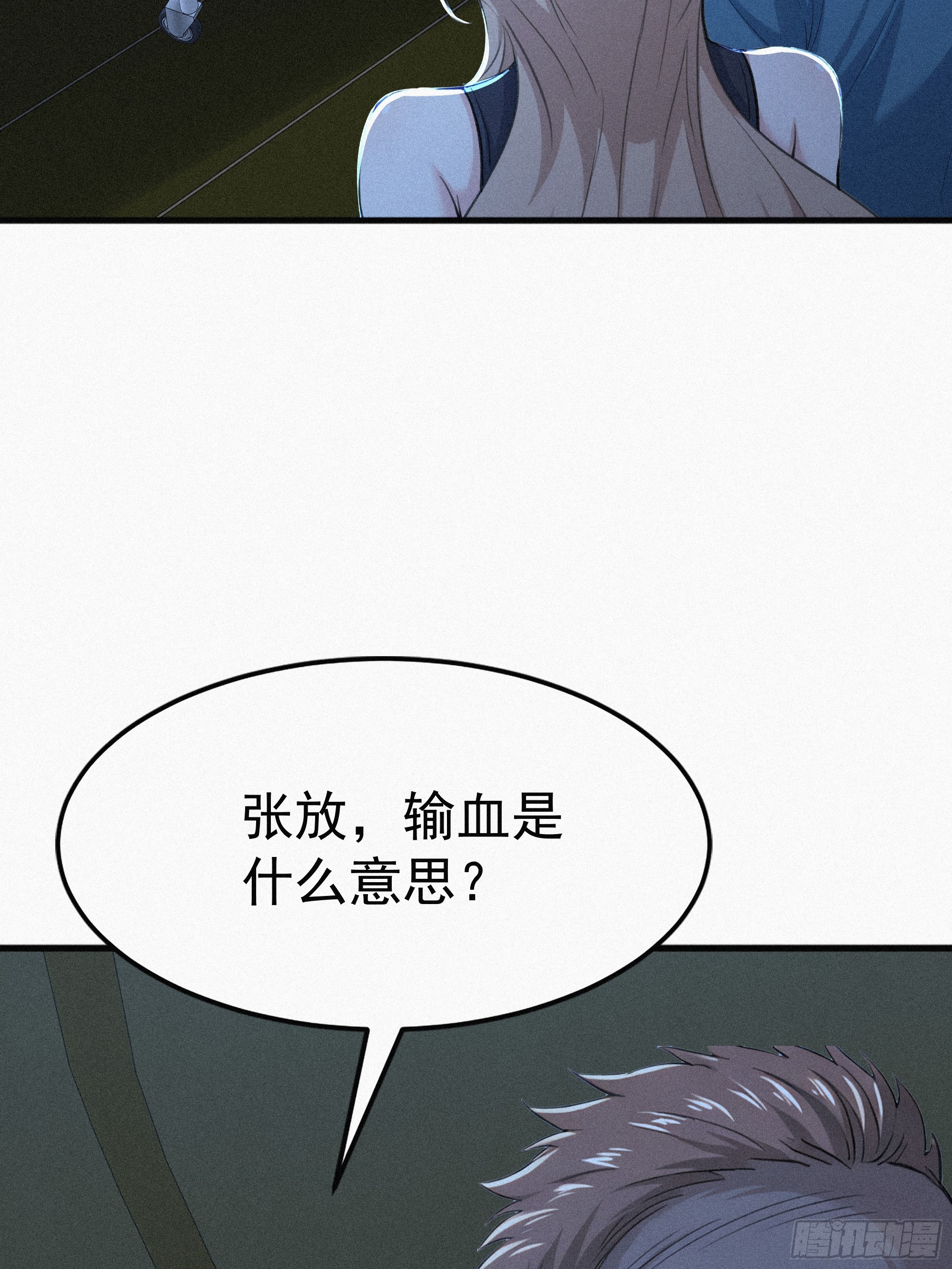 30 救援队(1/2)-第30话