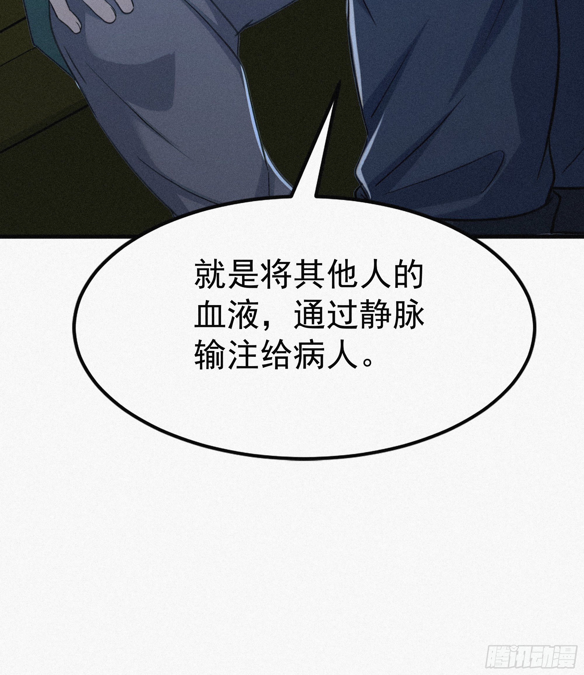 30 救援队(1/2)-第30话