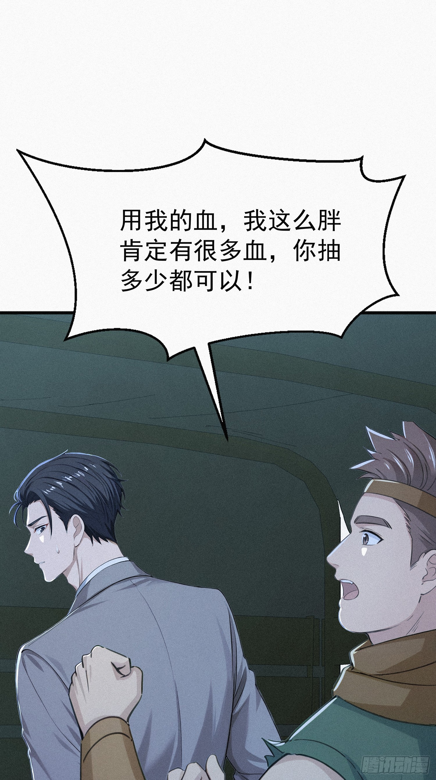 30 救援队(1/2)-第30话