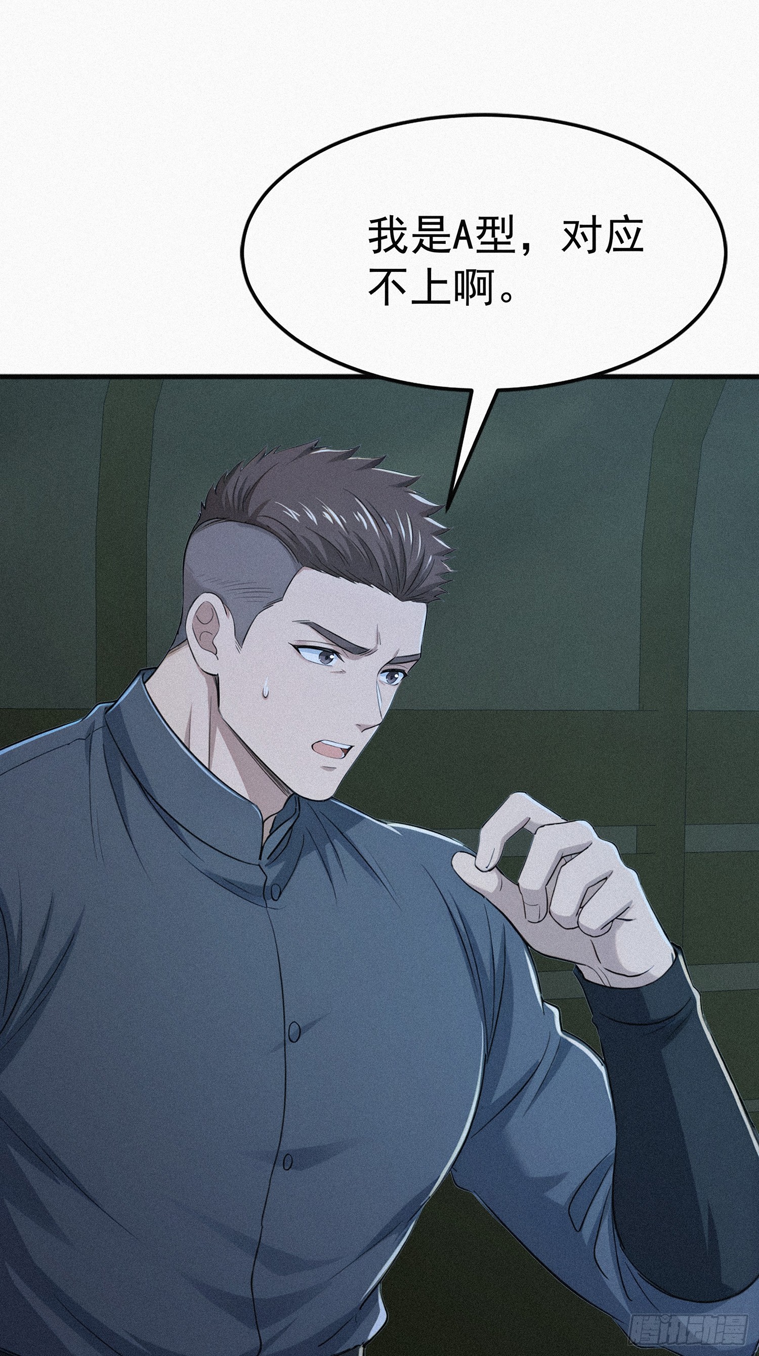 30 救援队(1/2)-第30话