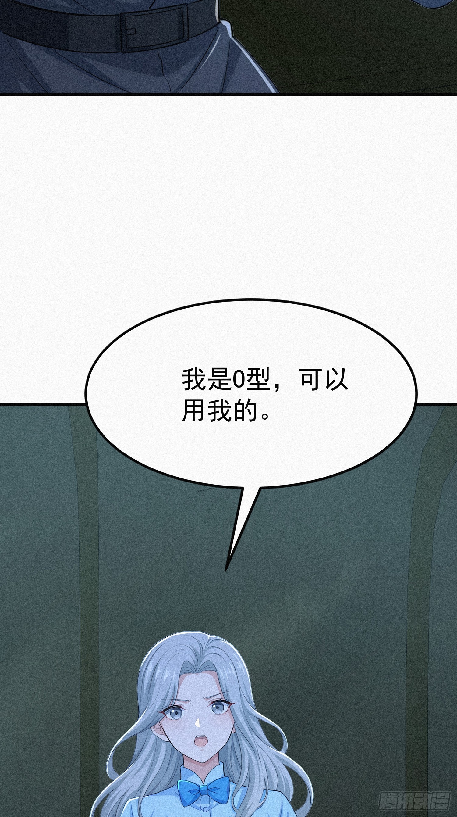 30 救援队(1/2)-第30话