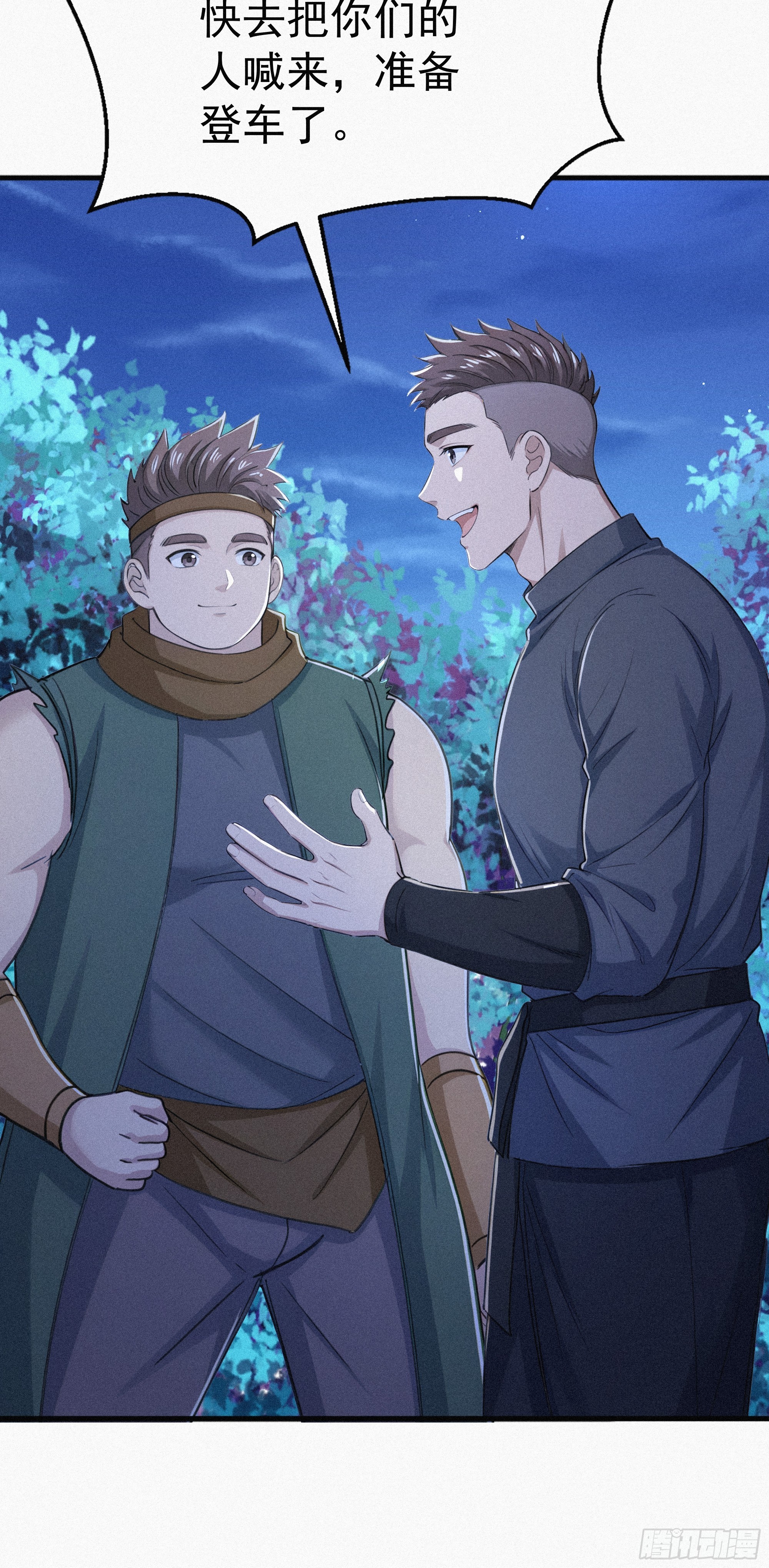 30 救援队(1/2)-第30话