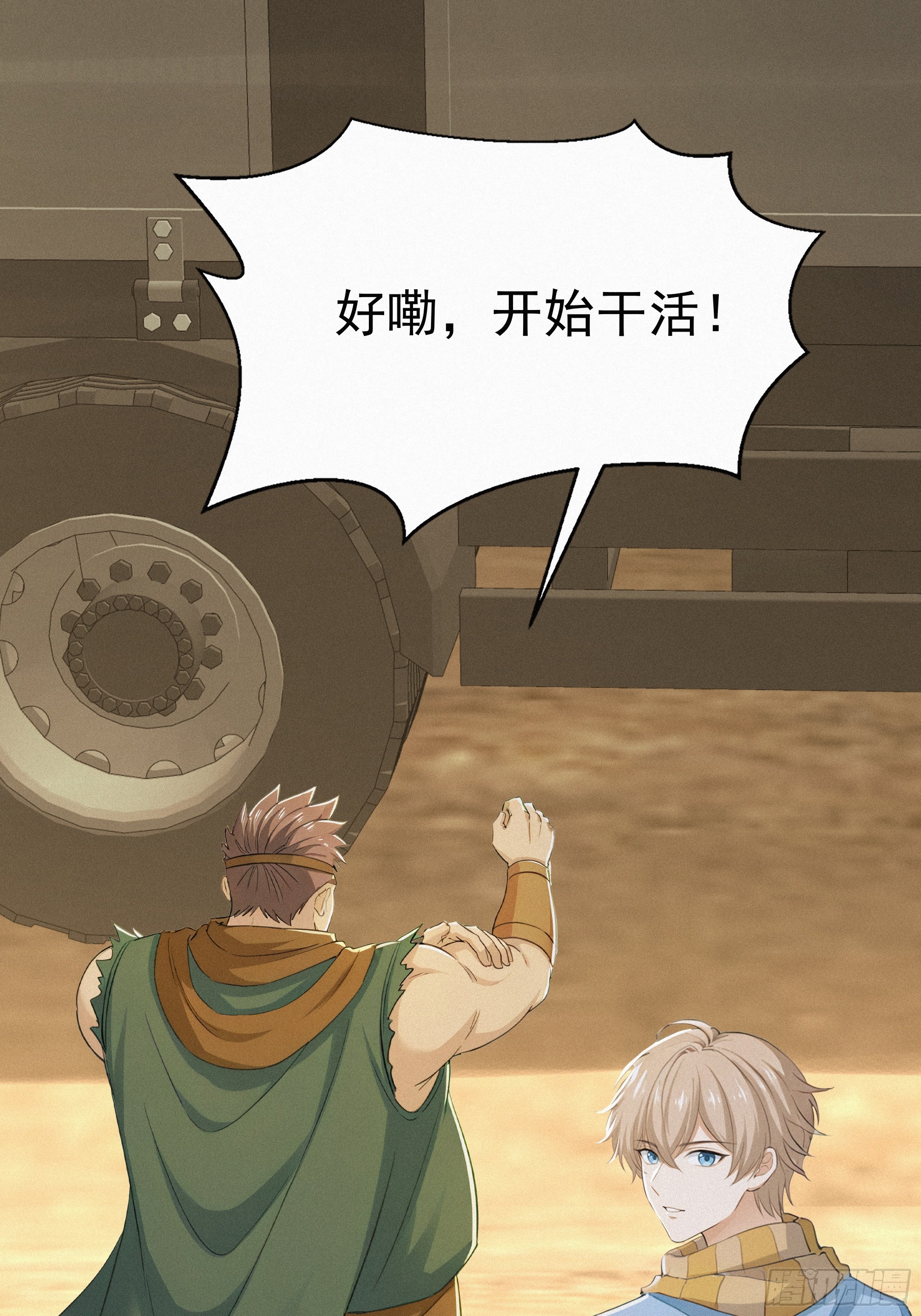 32 我是保长(1/2)-第32话