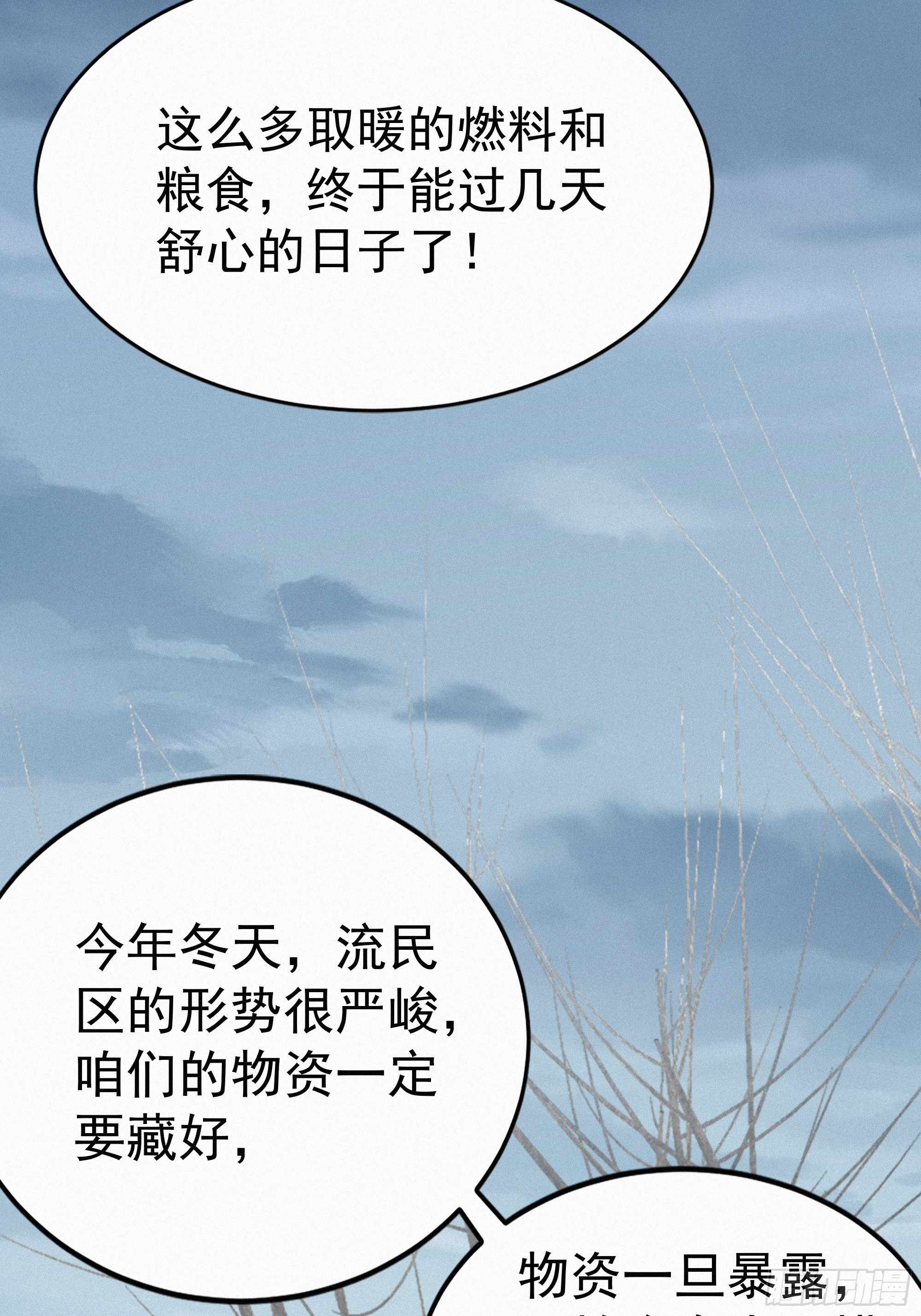 32 我是保长(1/2)-第32话