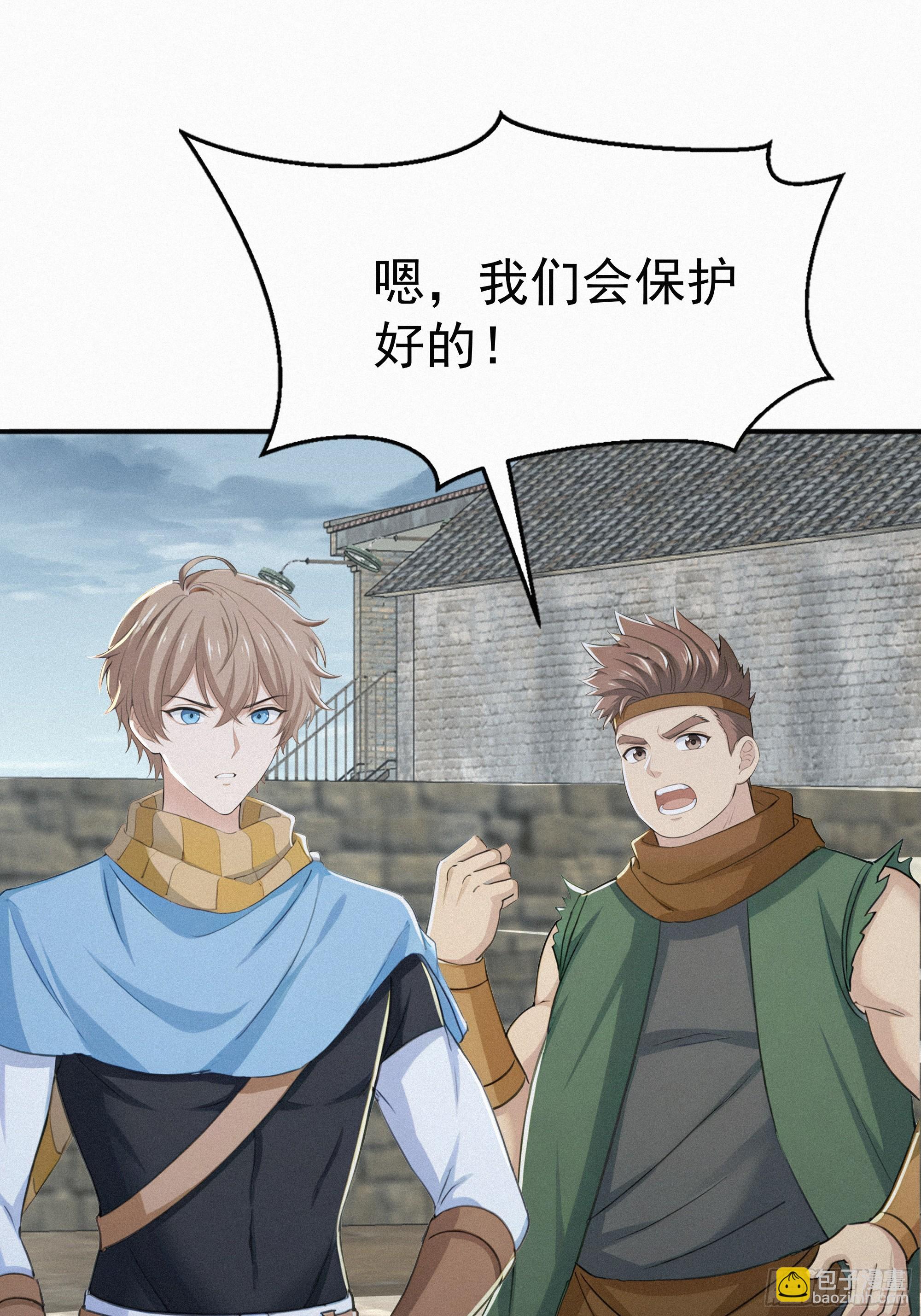 32 我是保长(1/2)-第32话