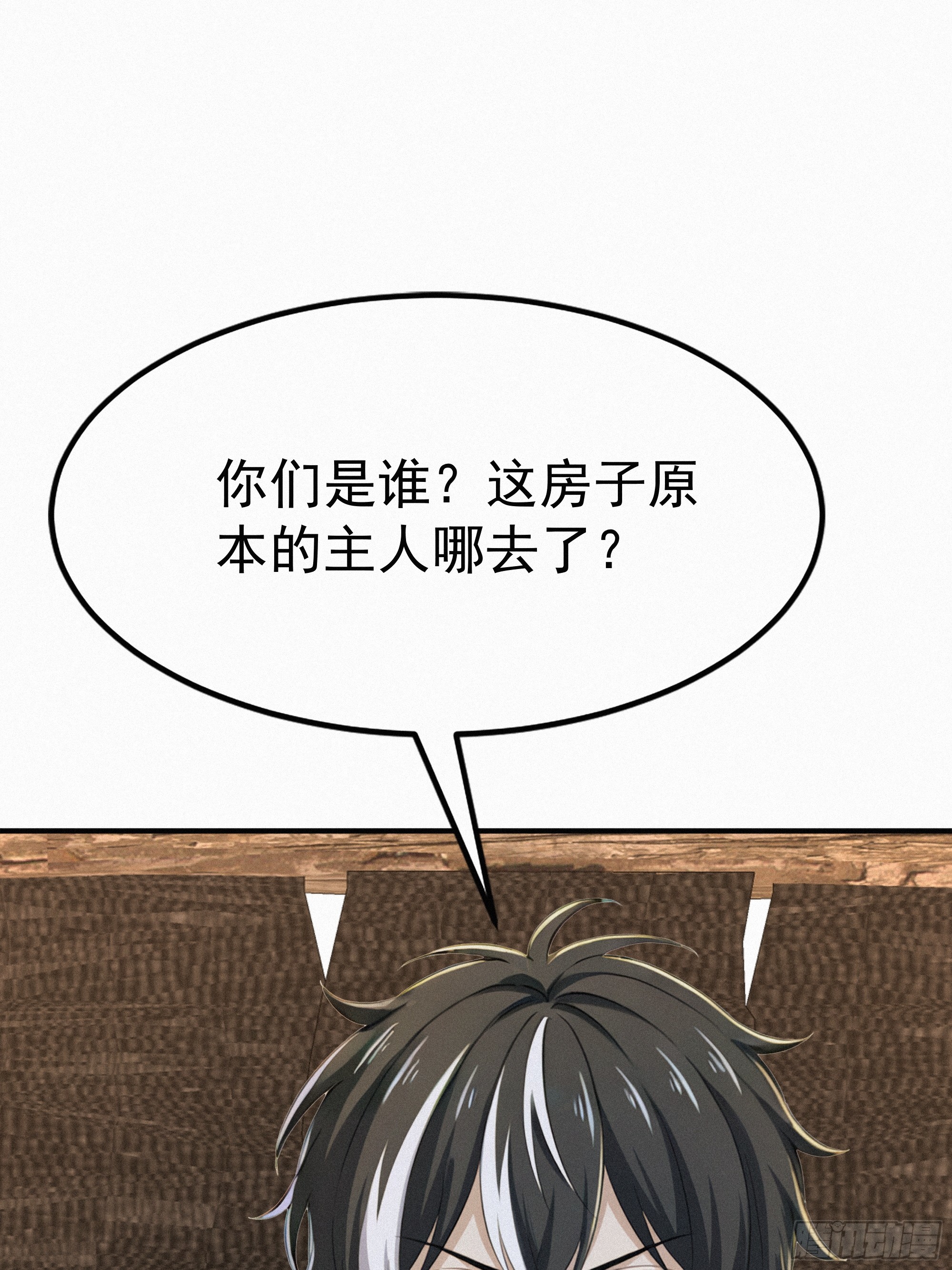 32 我是保长(1/2)-第32话