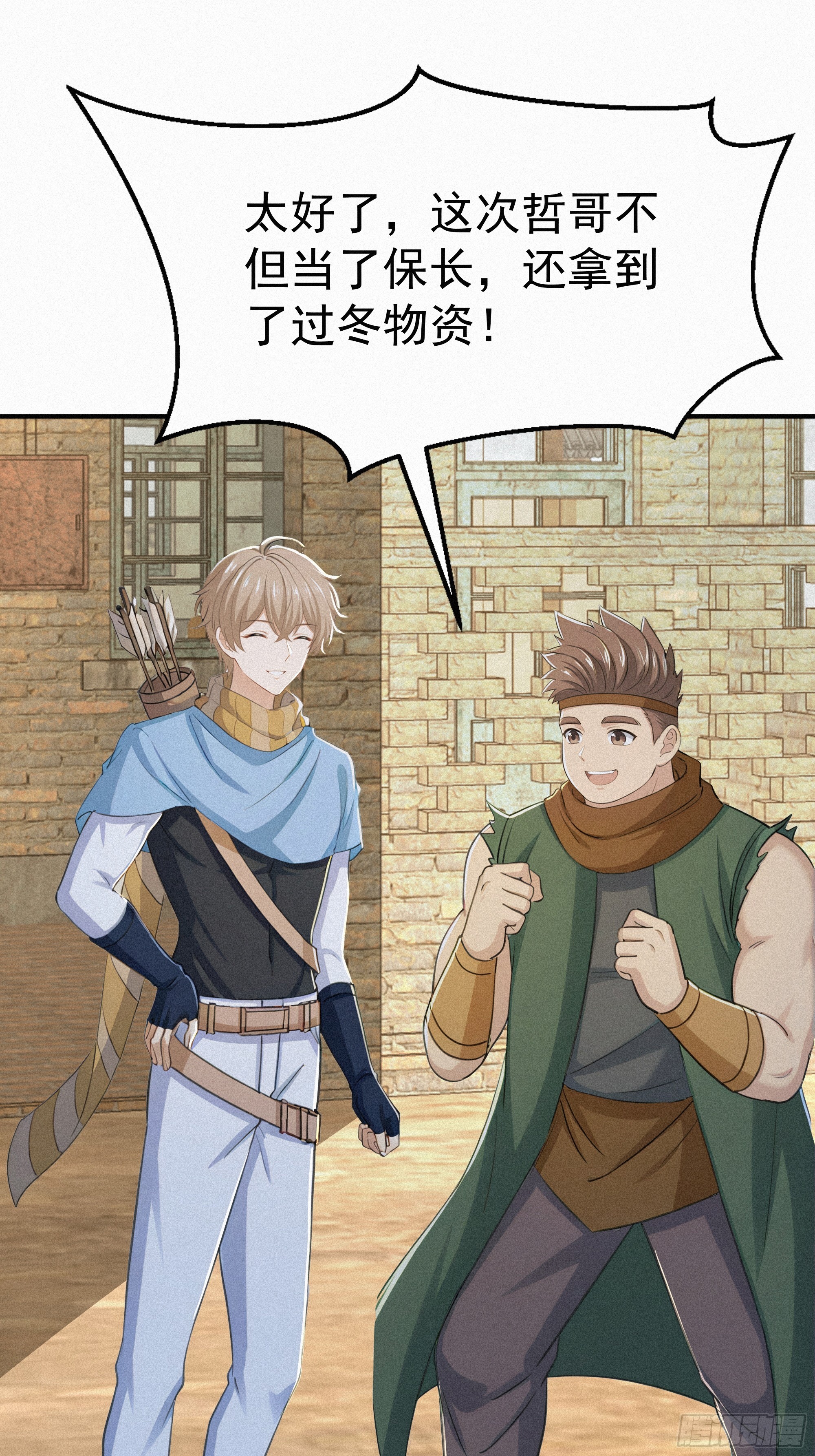 32 我是保长(1/2)-第32话