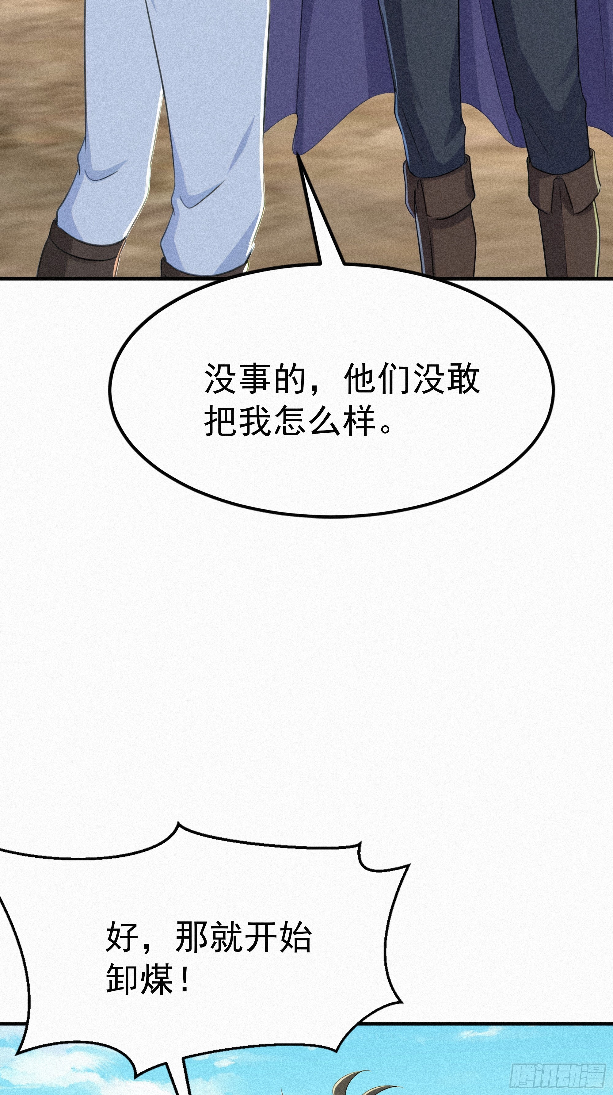 32 我是保长(1/2)-第32话