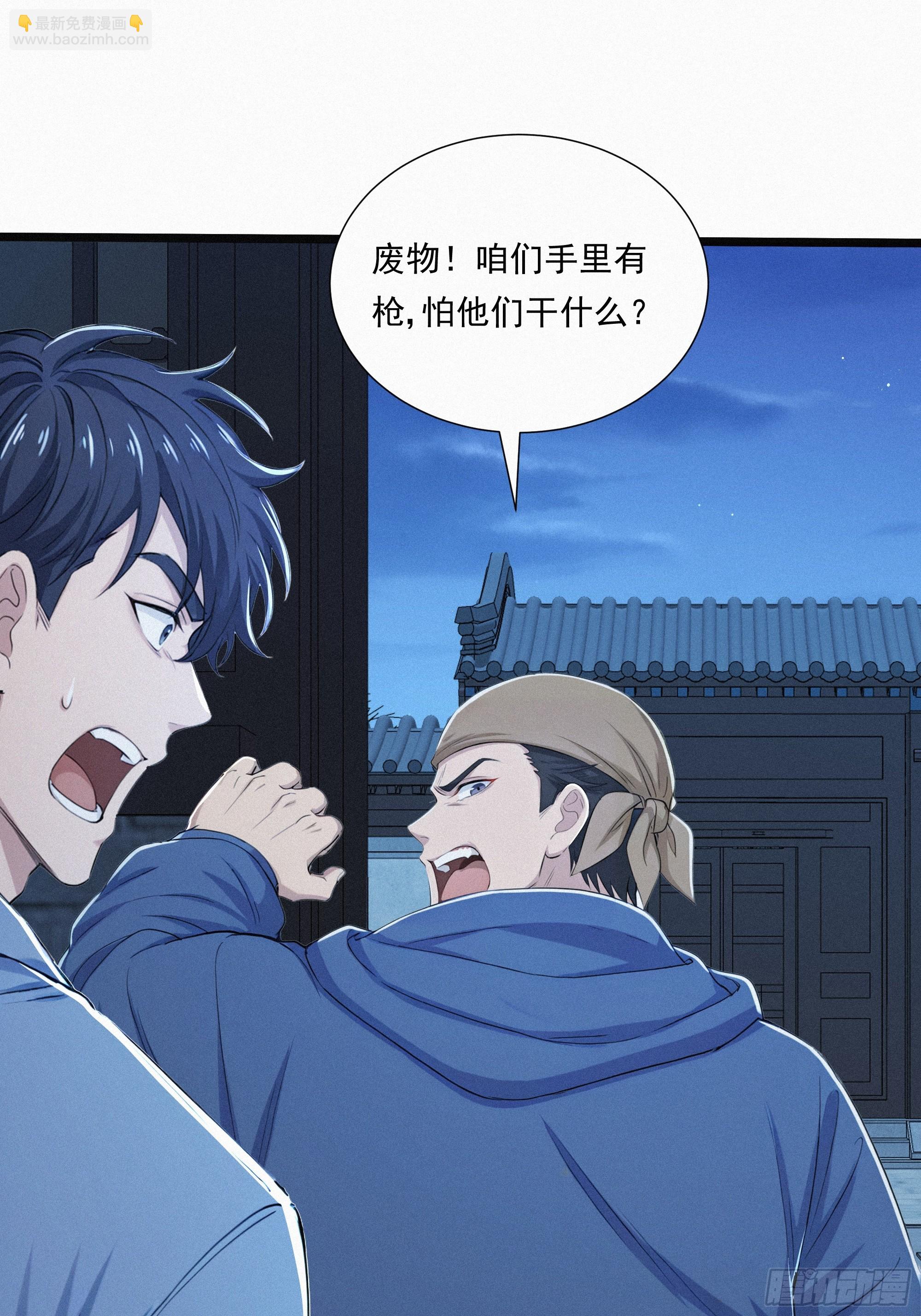 34 找到赵怡(1/2)-第34话