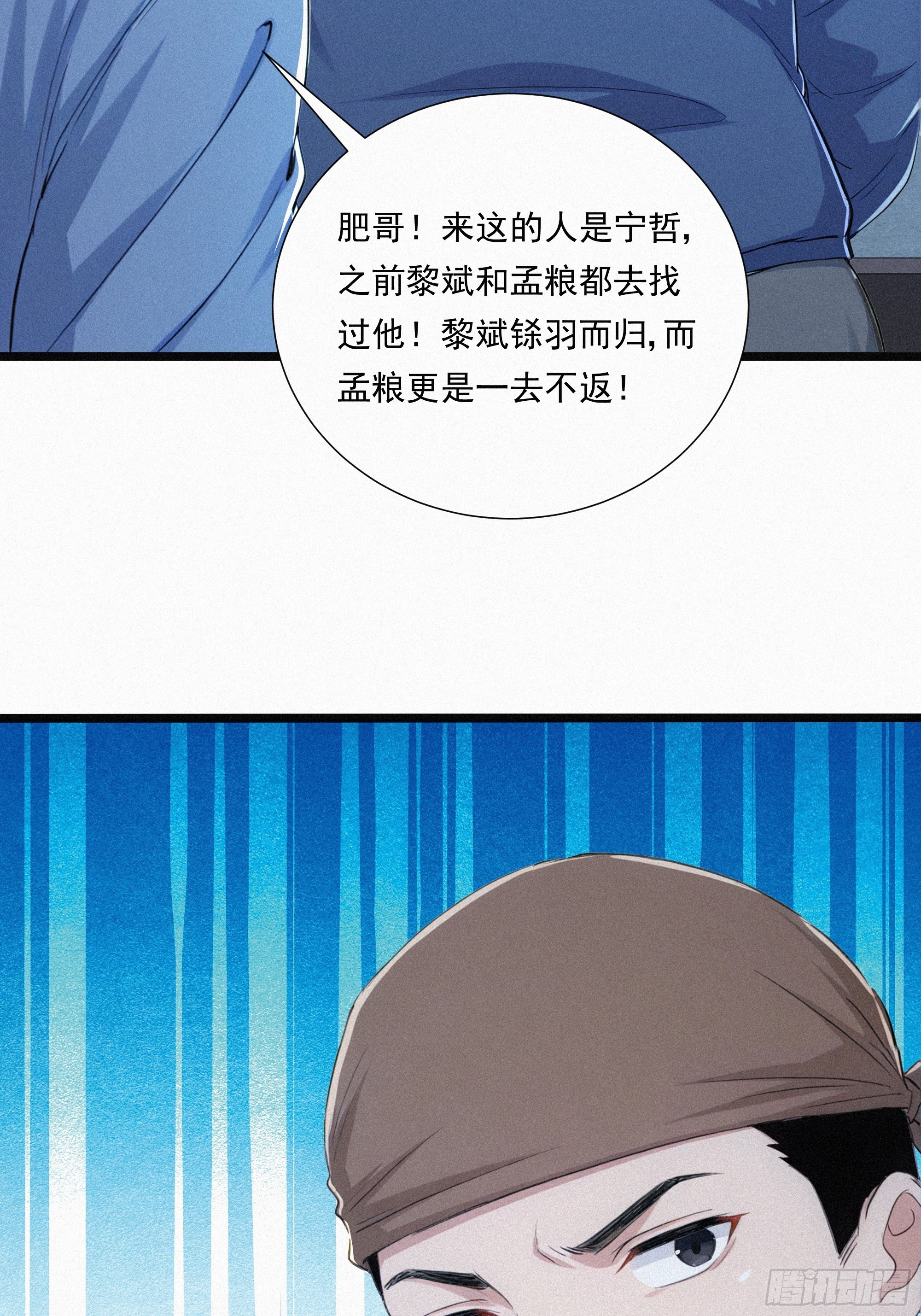 34 找到赵怡(1/2)-第34话