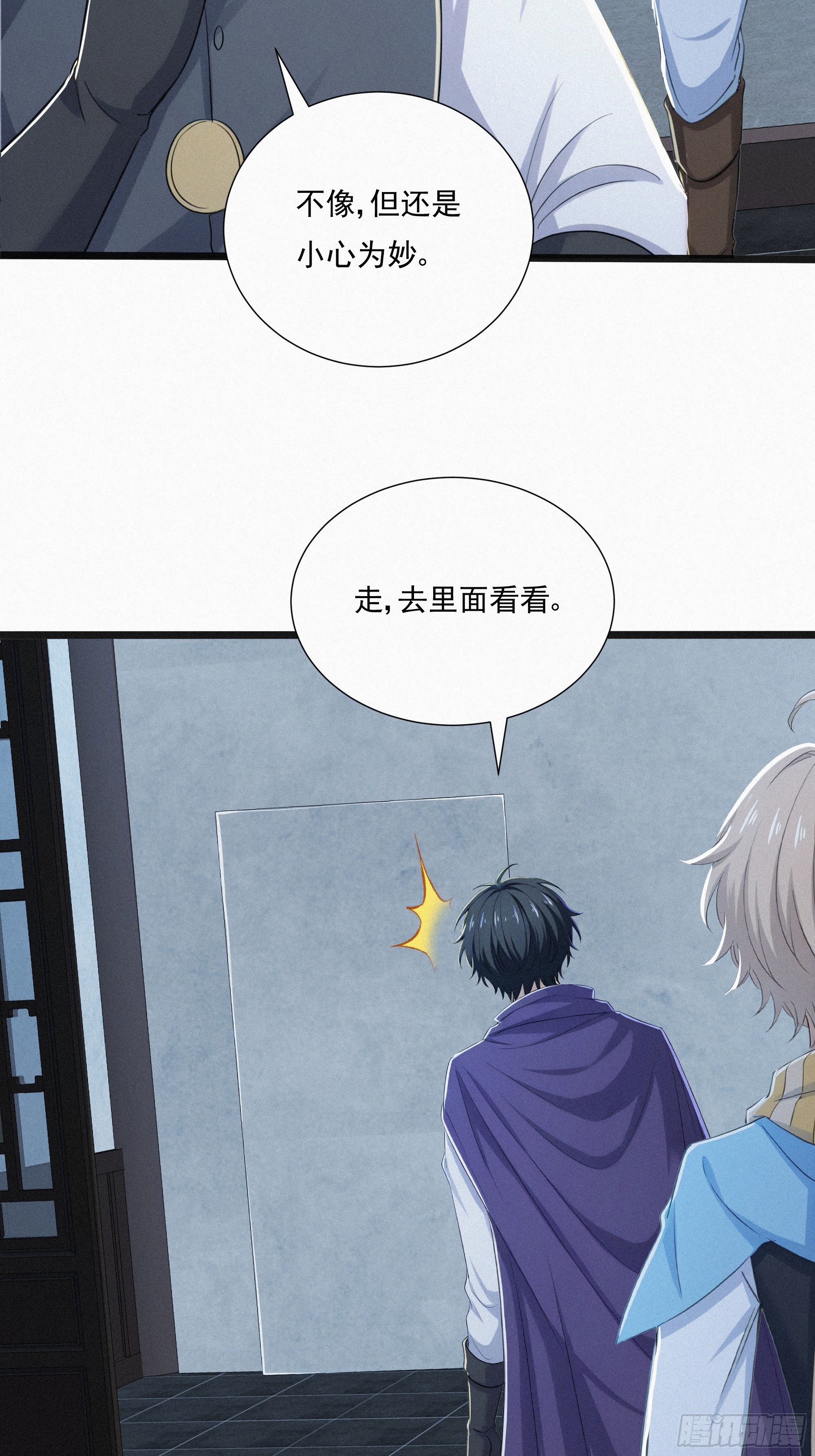 34 找到赵怡(1/2)-第34话