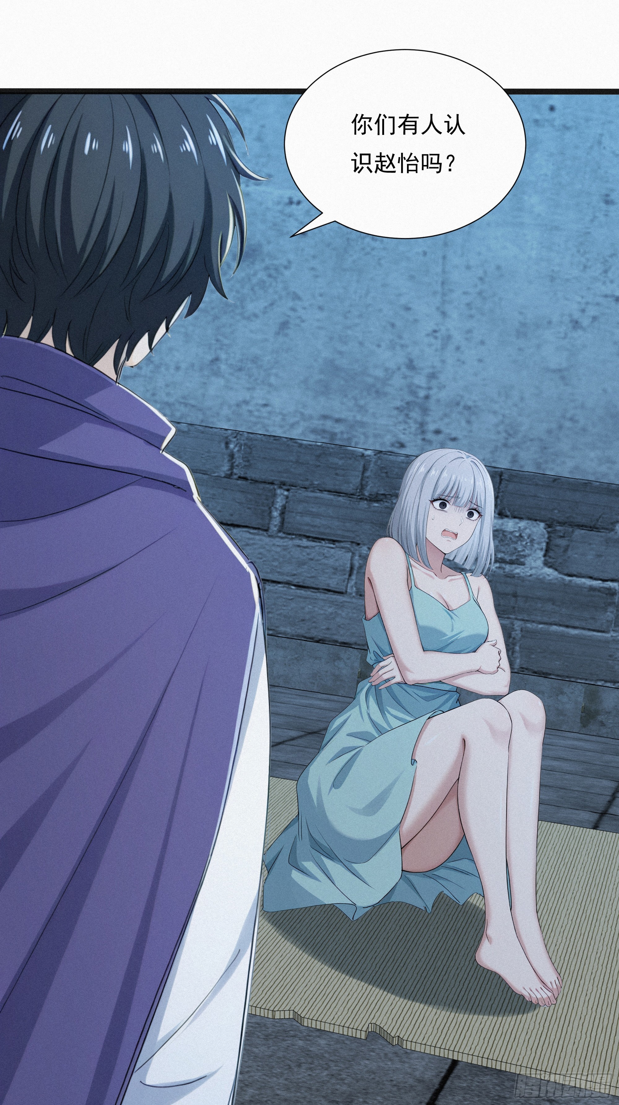 34 找到赵怡(1/2)-第34话