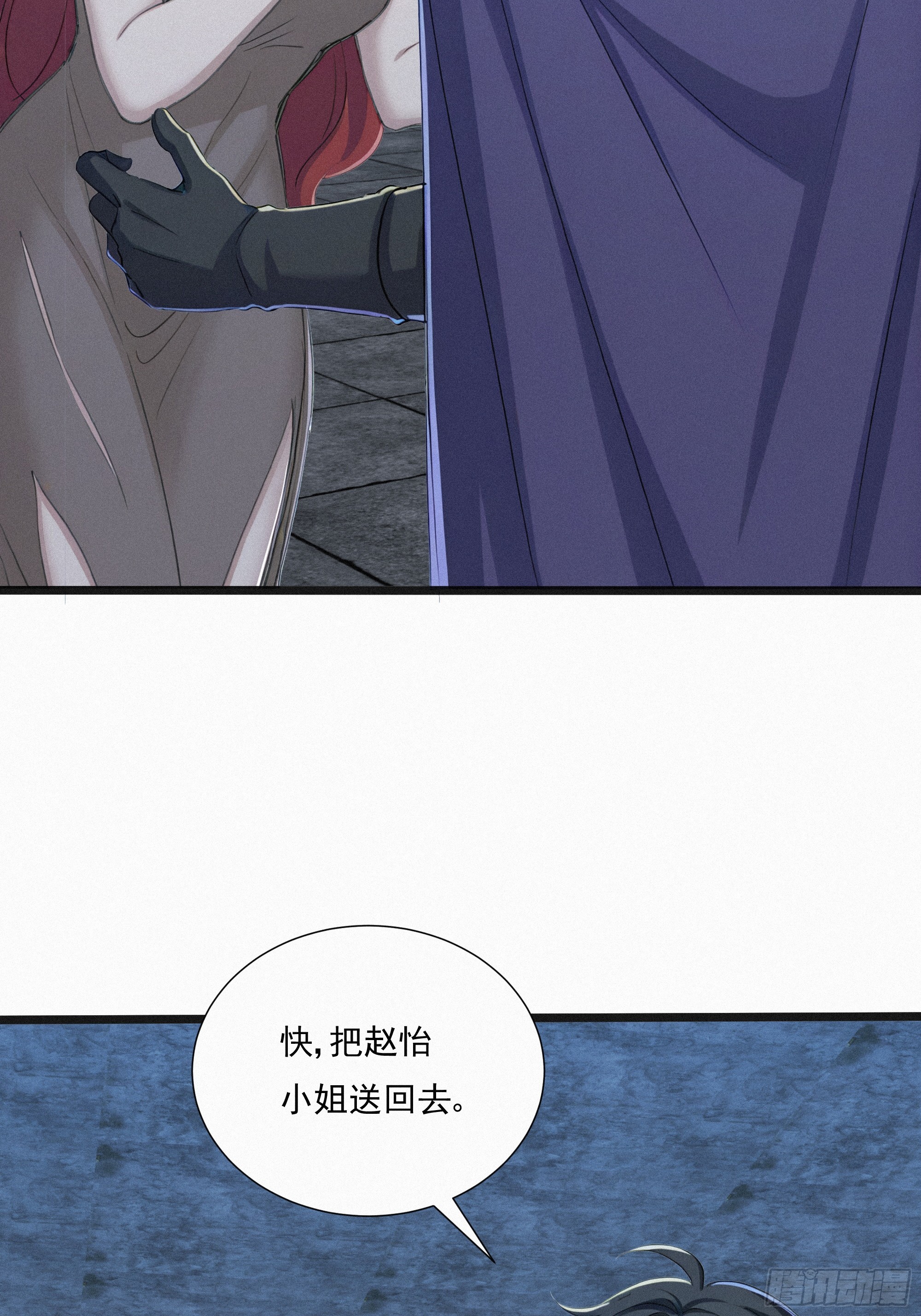 34 找到赵怡(1/2)-第34话