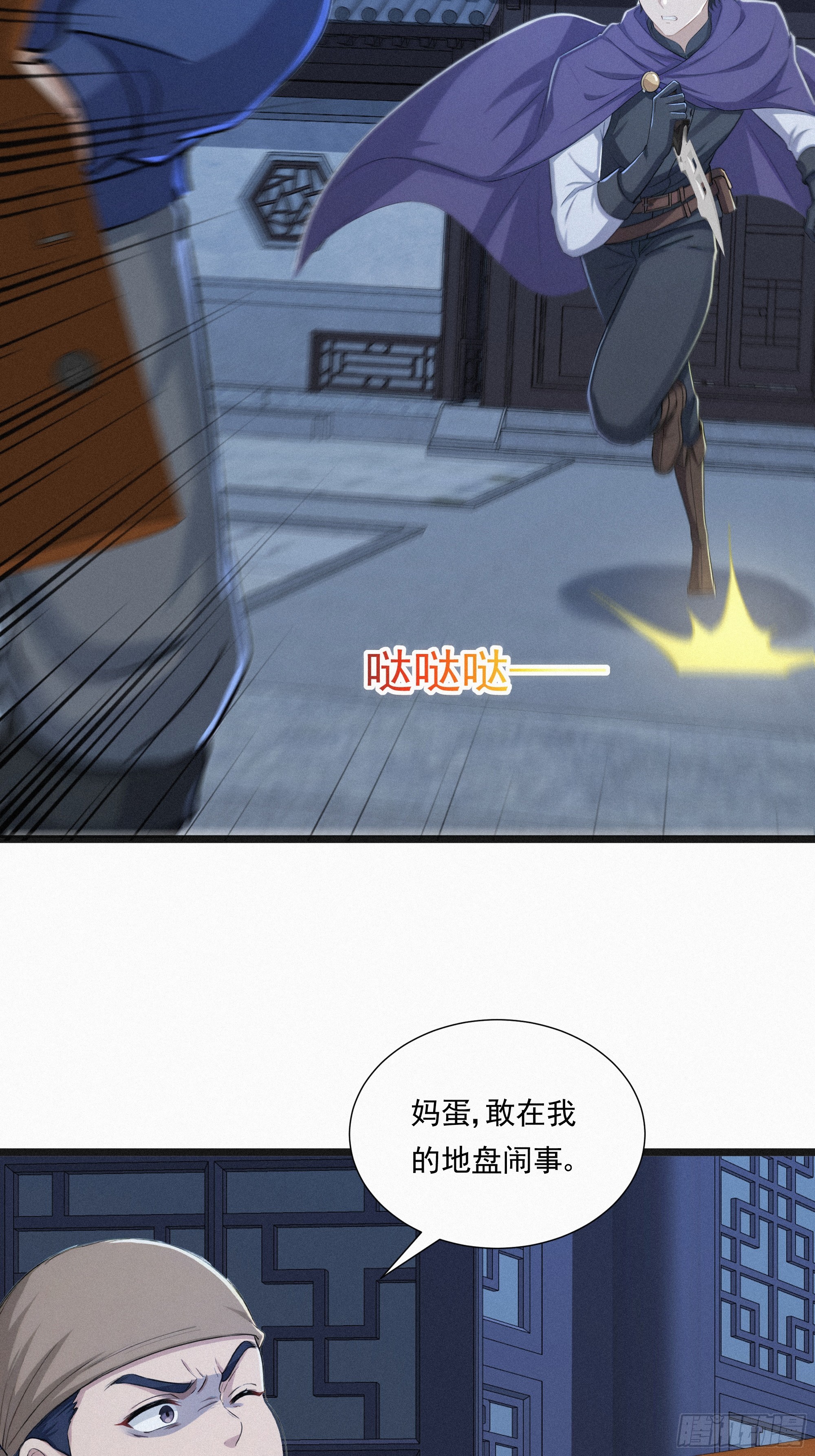 34 找到赵怡(1/2)-第34话