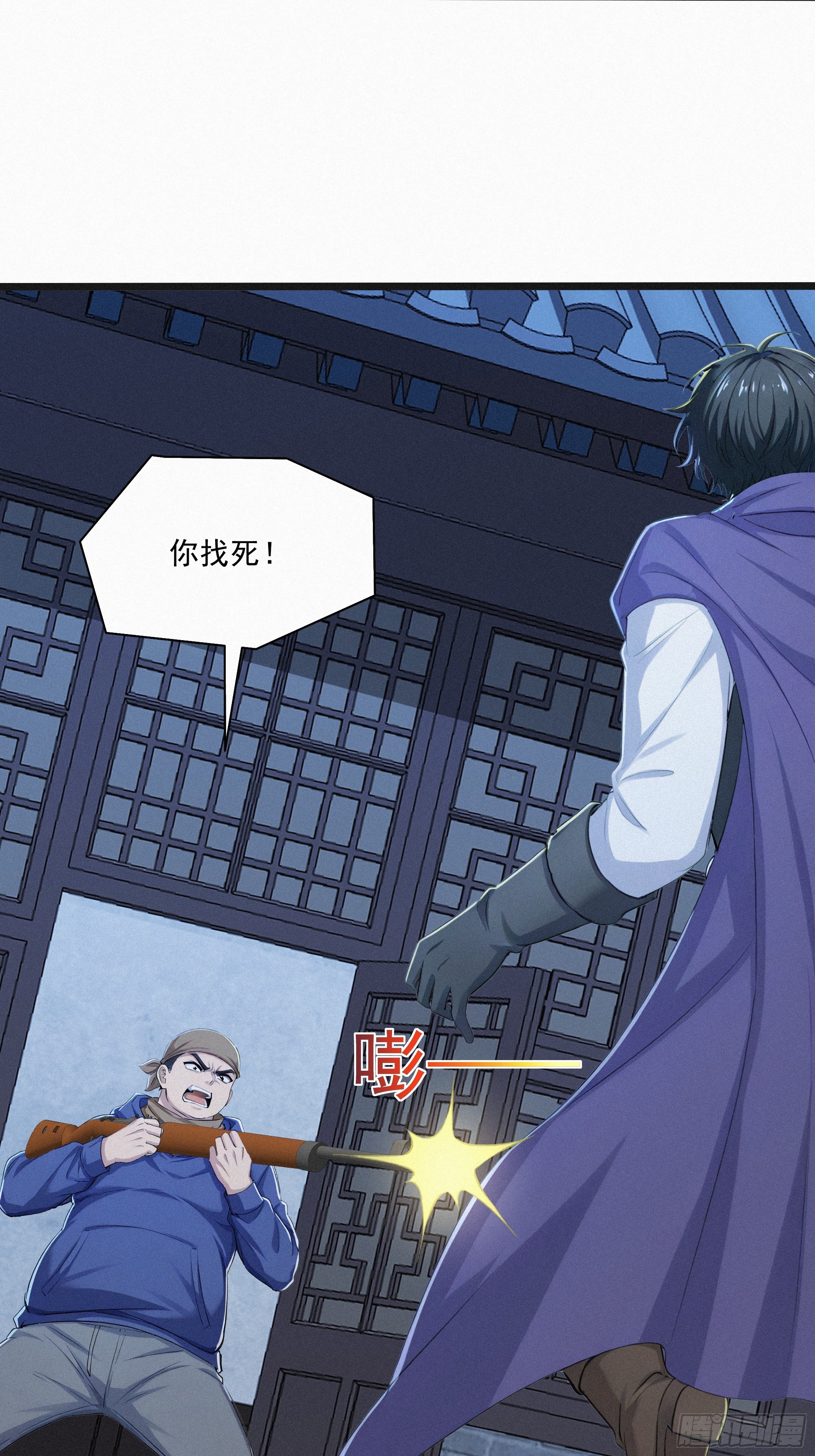 34 找到赵怡(1/2)-第34话