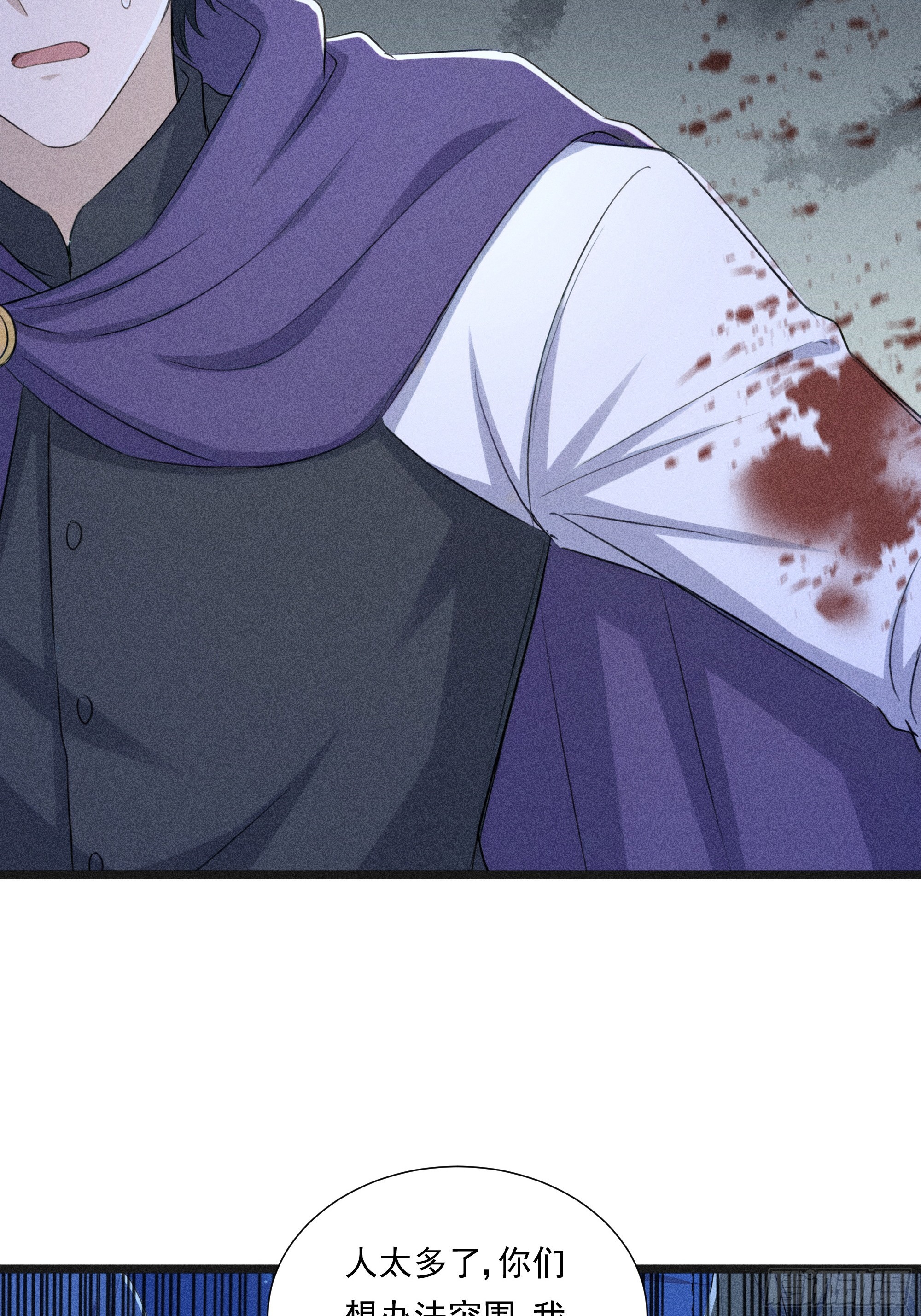 36 来了援兵？(1/2)-第36话