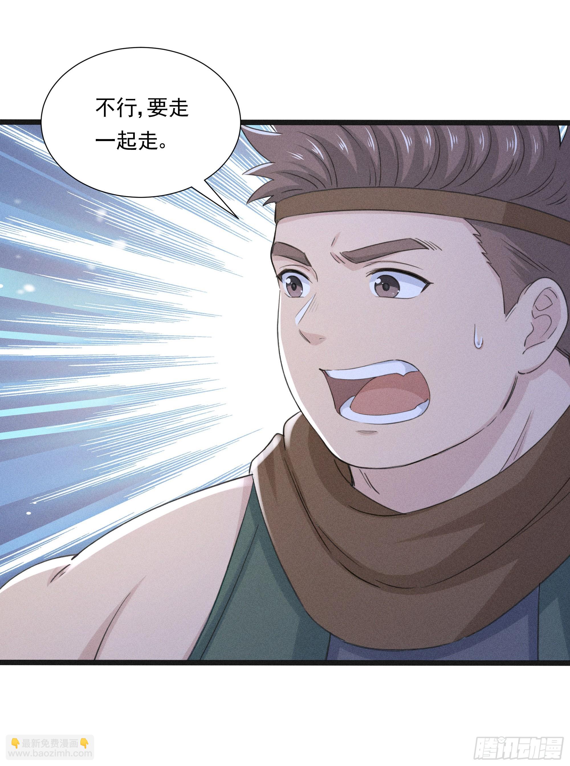 36 来了援兵？(1/2)-第36话