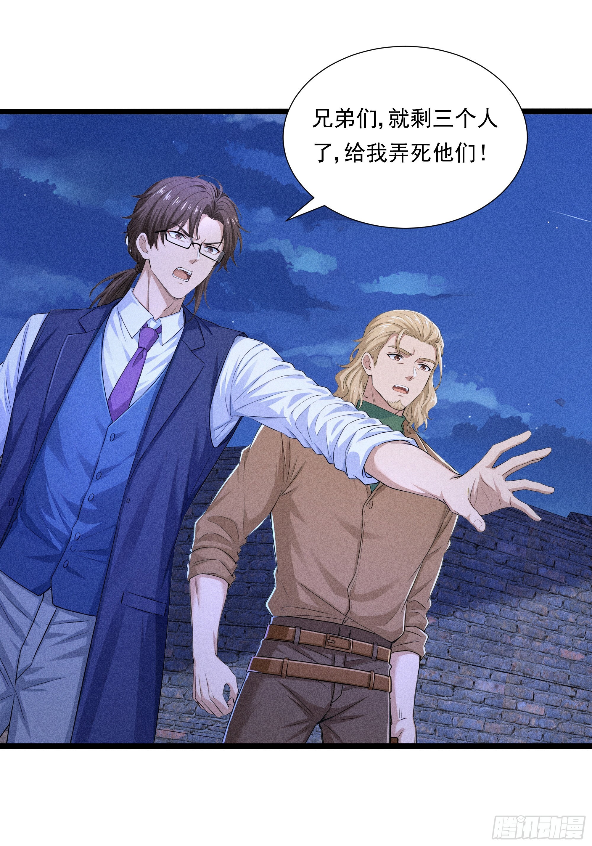 36 来了援兵？(1/2)-第36话