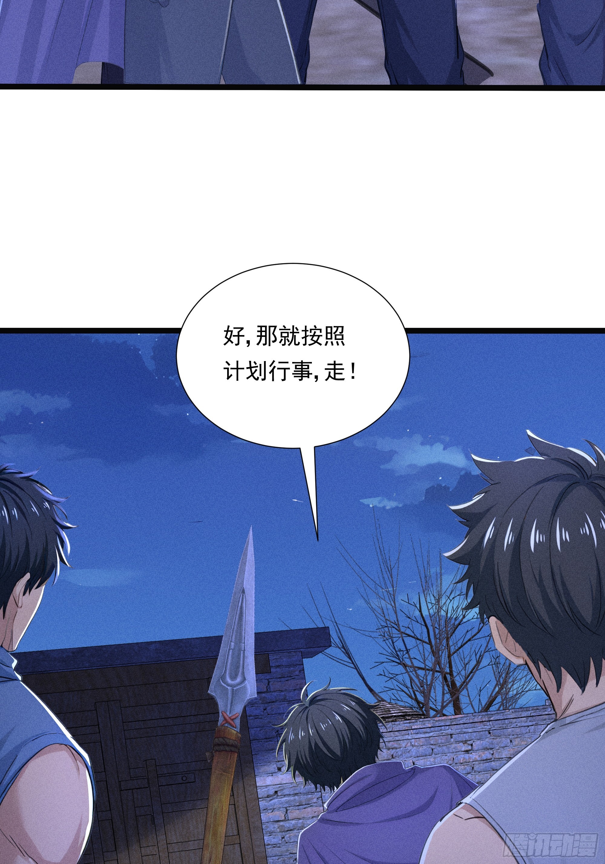 36 来了援兵？(1/2)-第36话