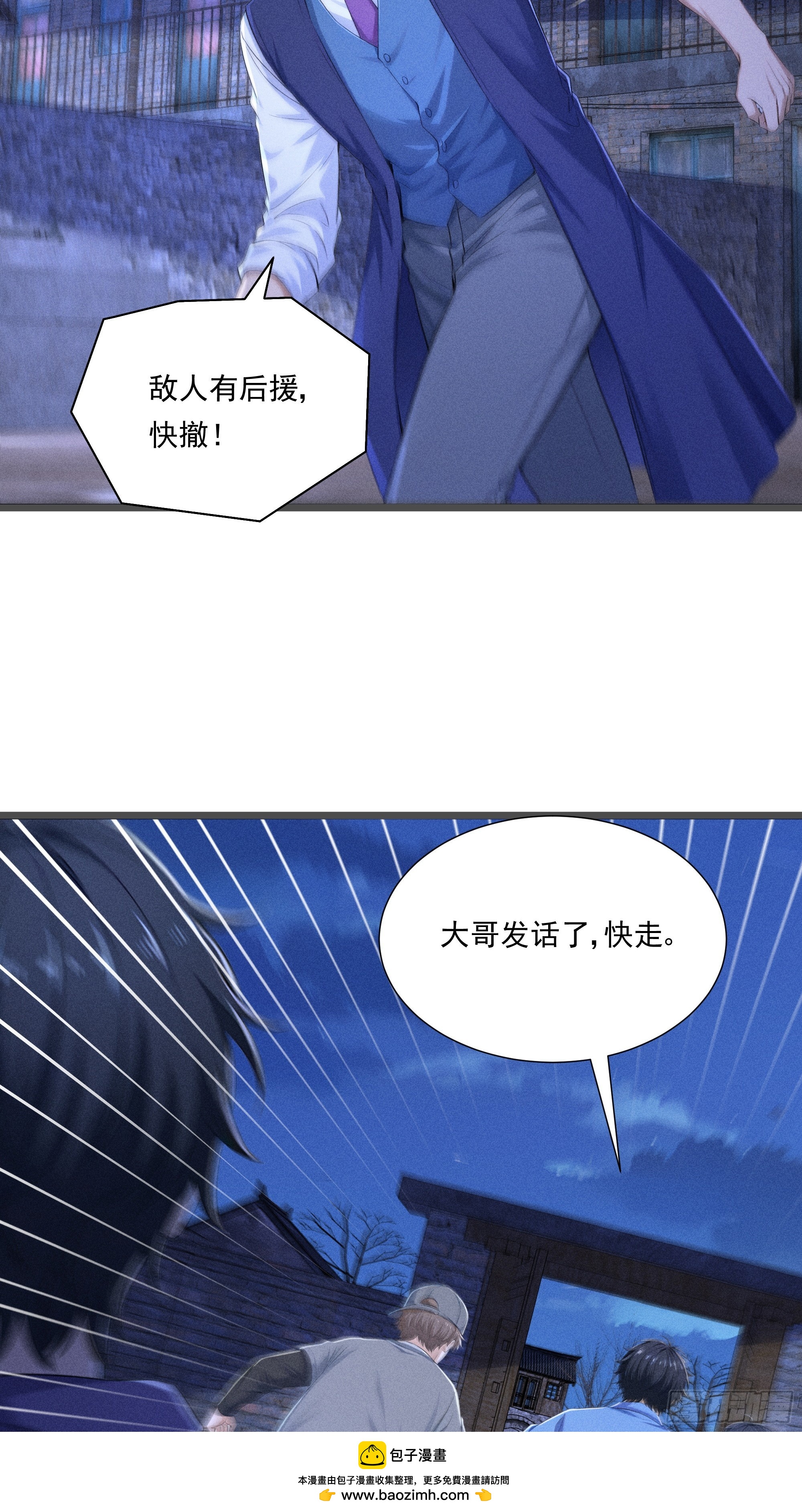 36 来了援兵？(1/2)-第36话