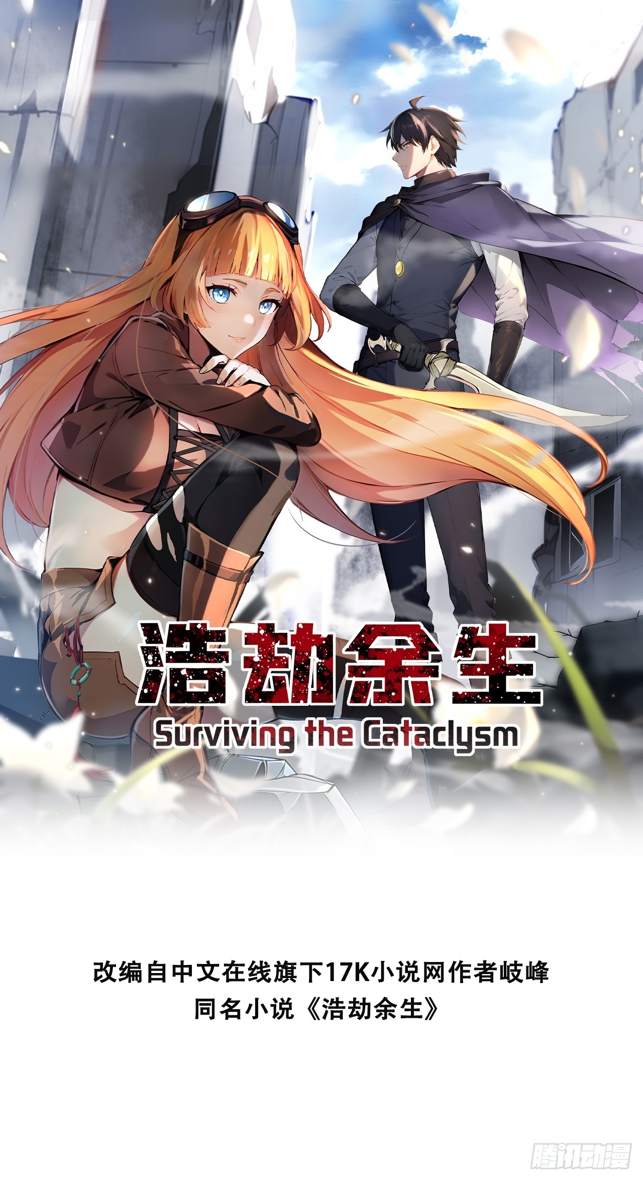 38 秘密据点(1/2)-第38话