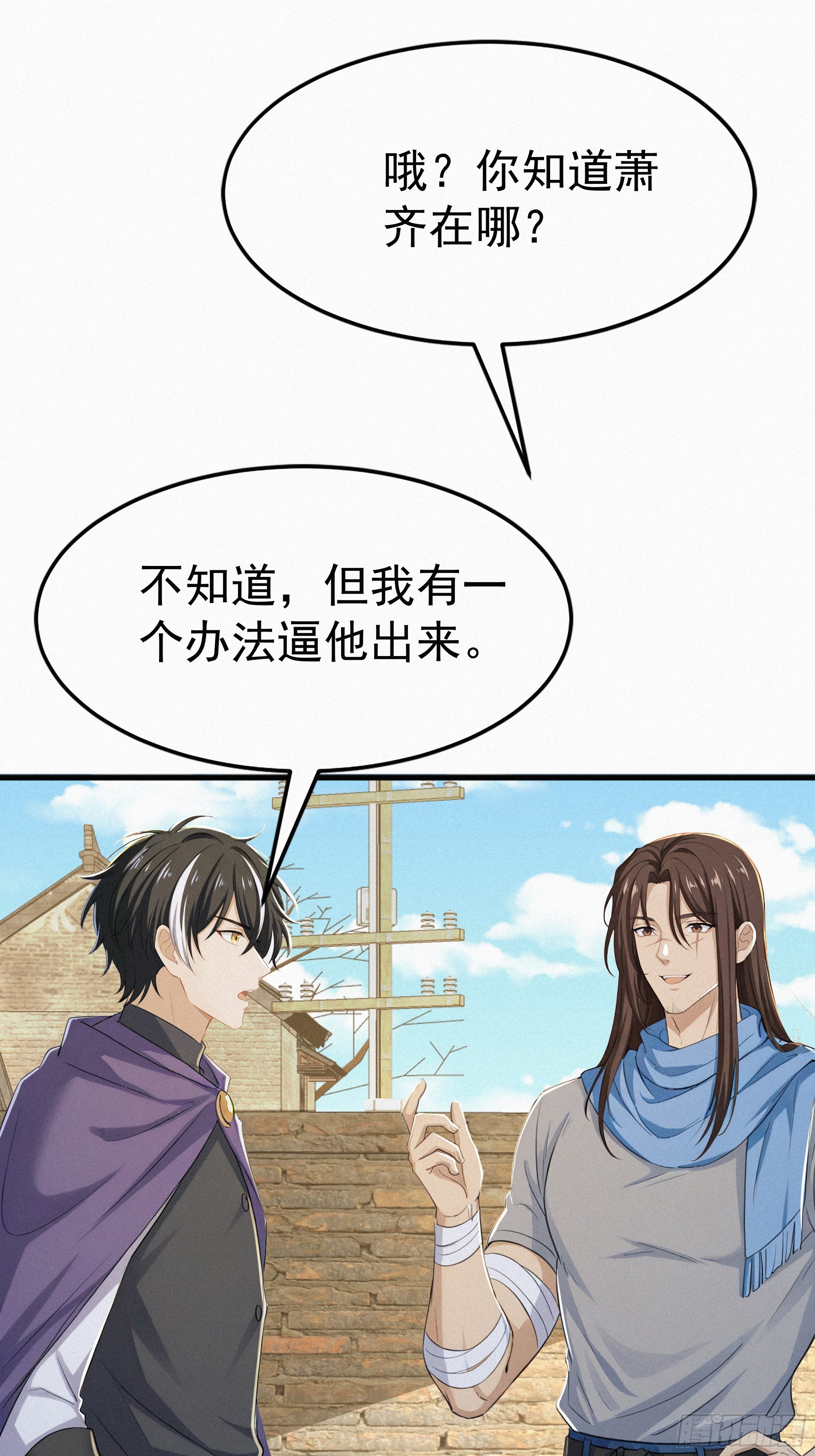 38 秘密据点(1/2)-第38话