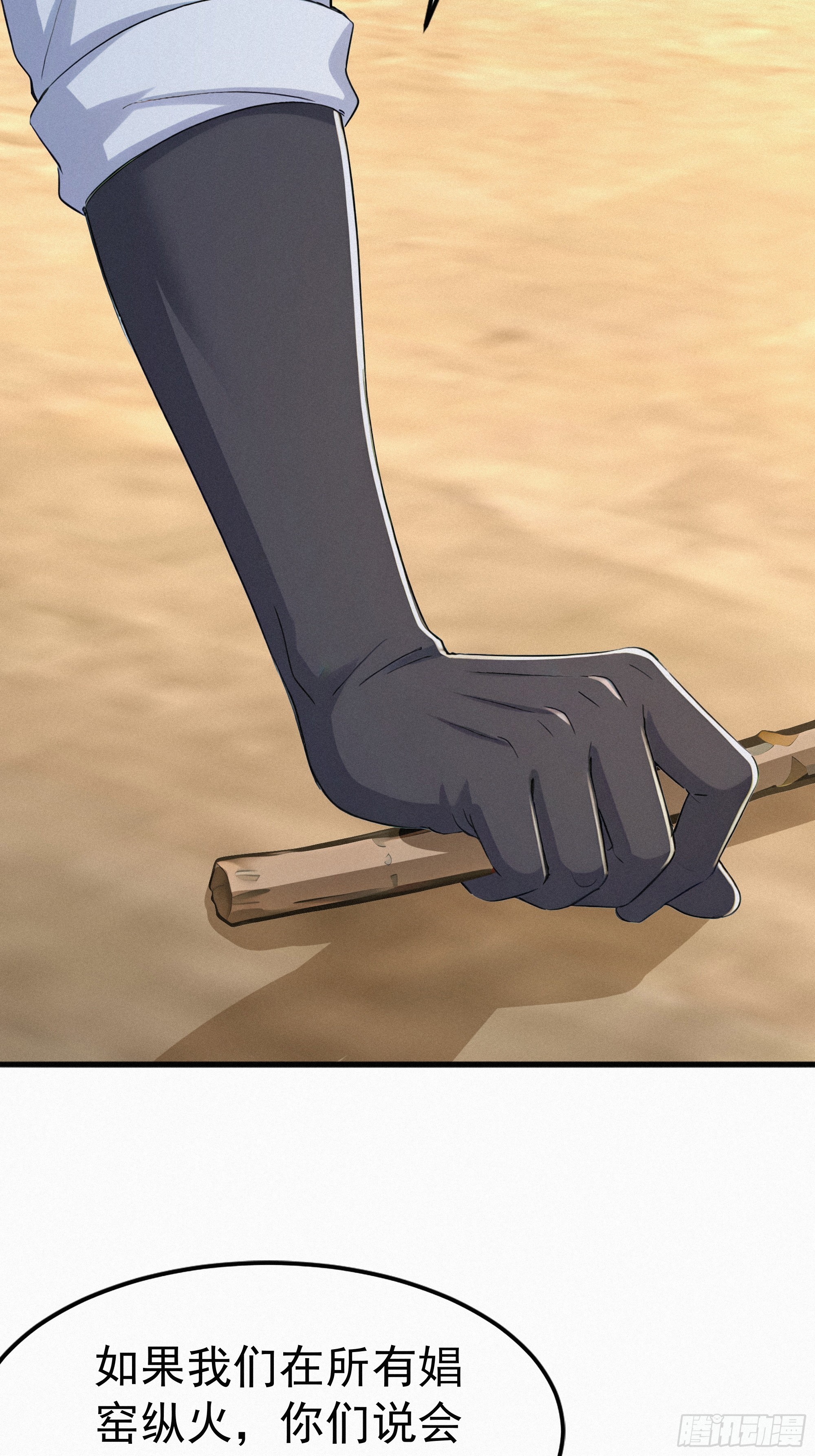 38 秘密据点(1/2)-第38话