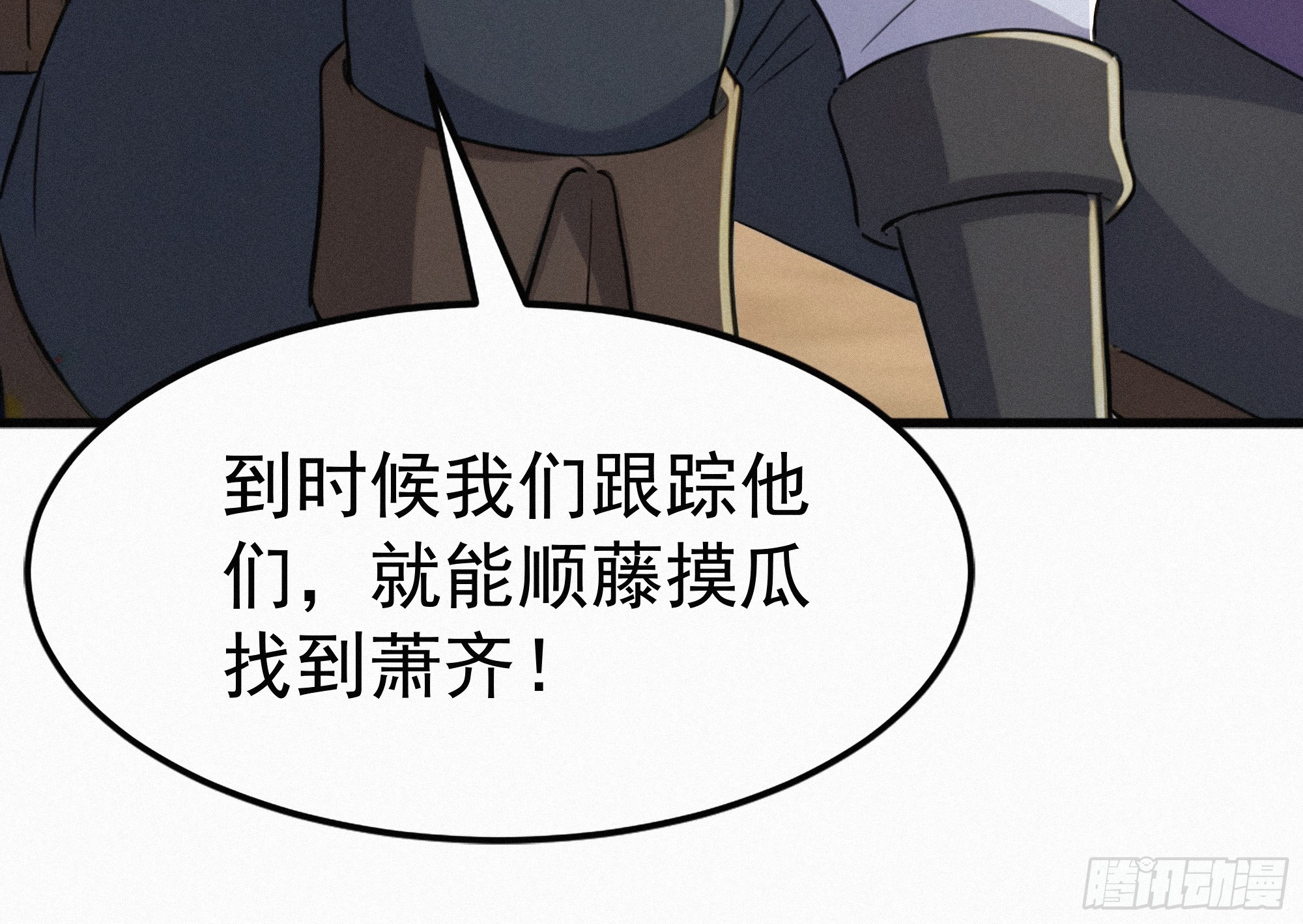 38 秘密据点(1/2)-第38话