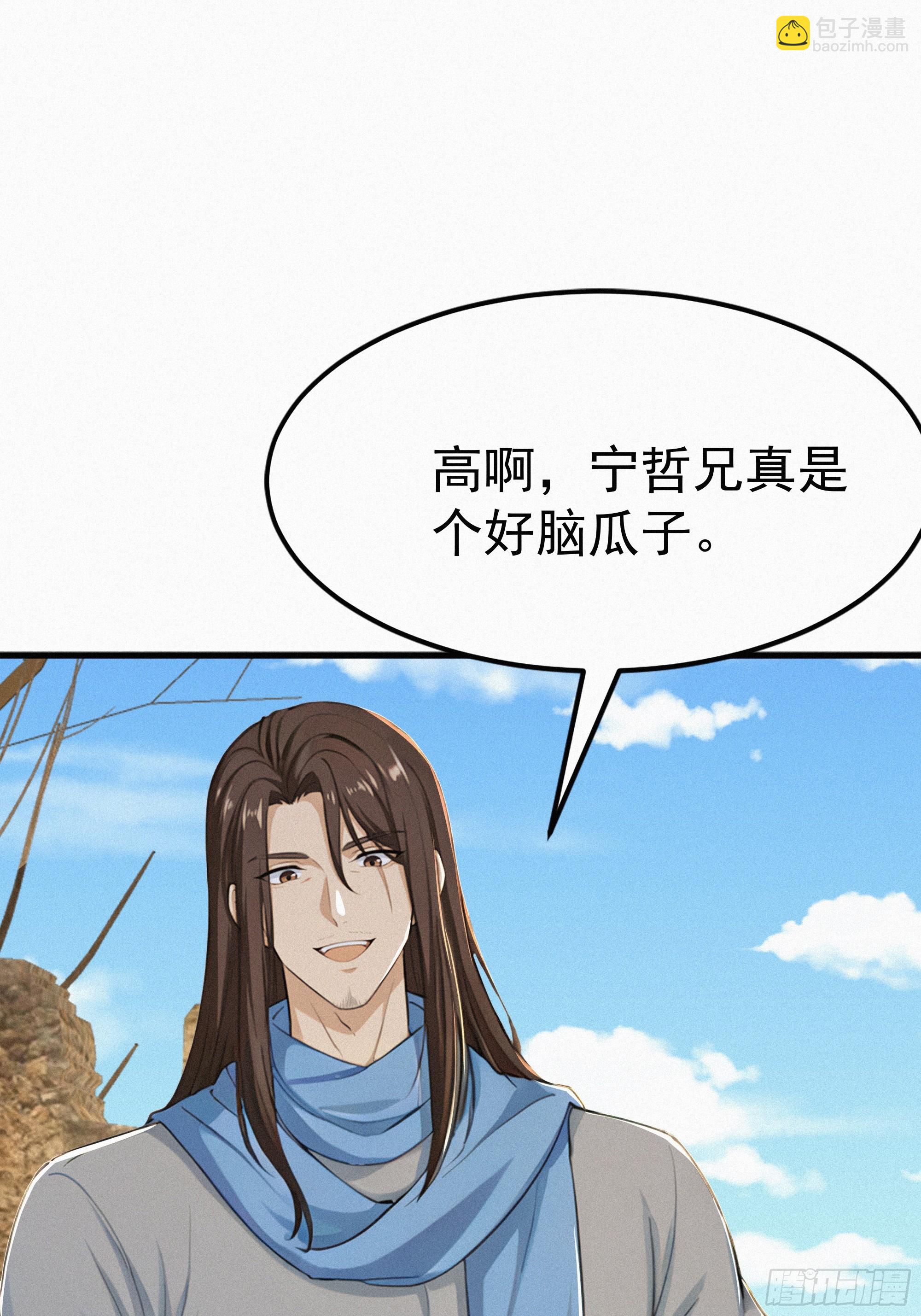 38 秘密据点(1/2)-第38话