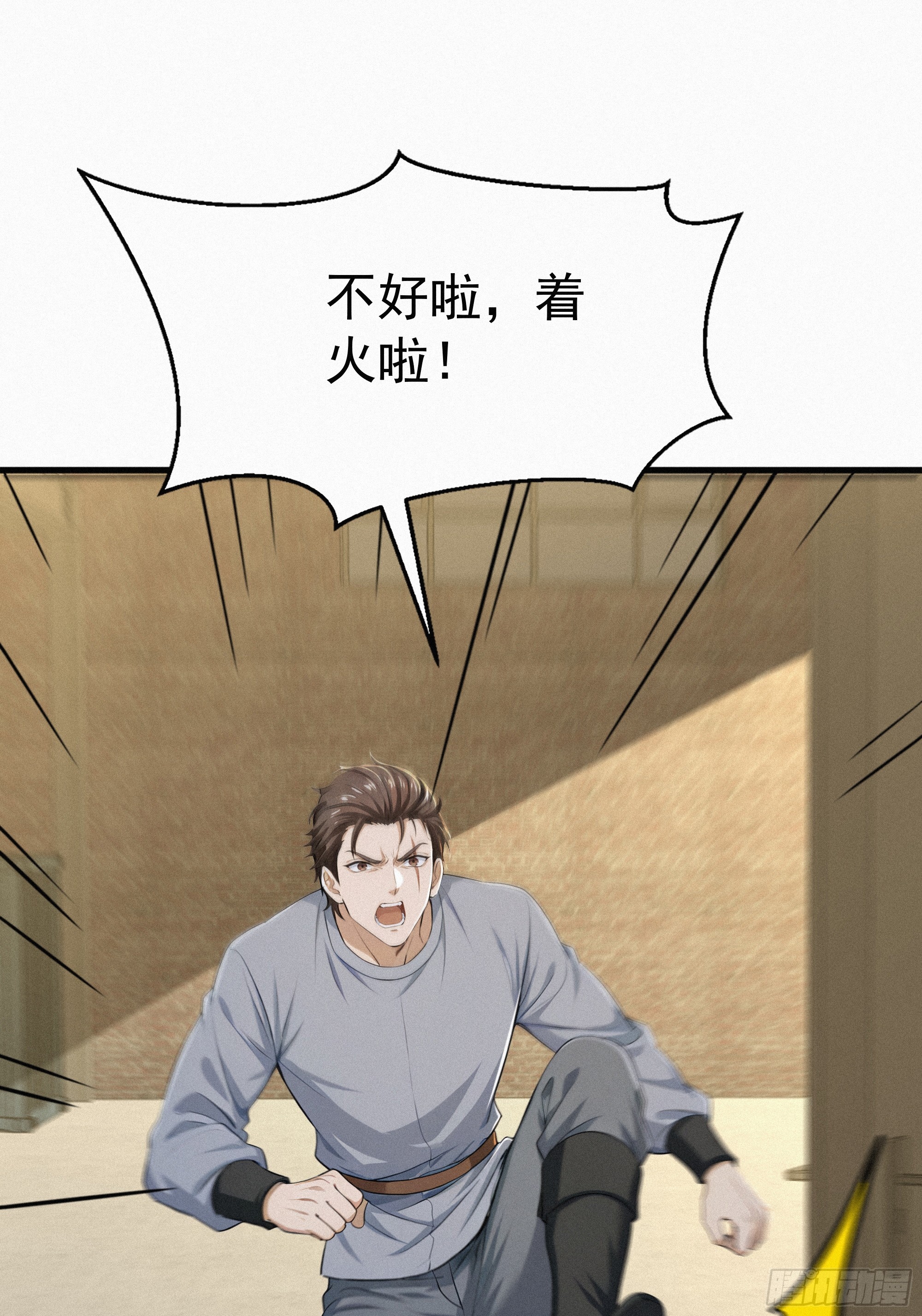 38 秘密据点(1/2)-第38话