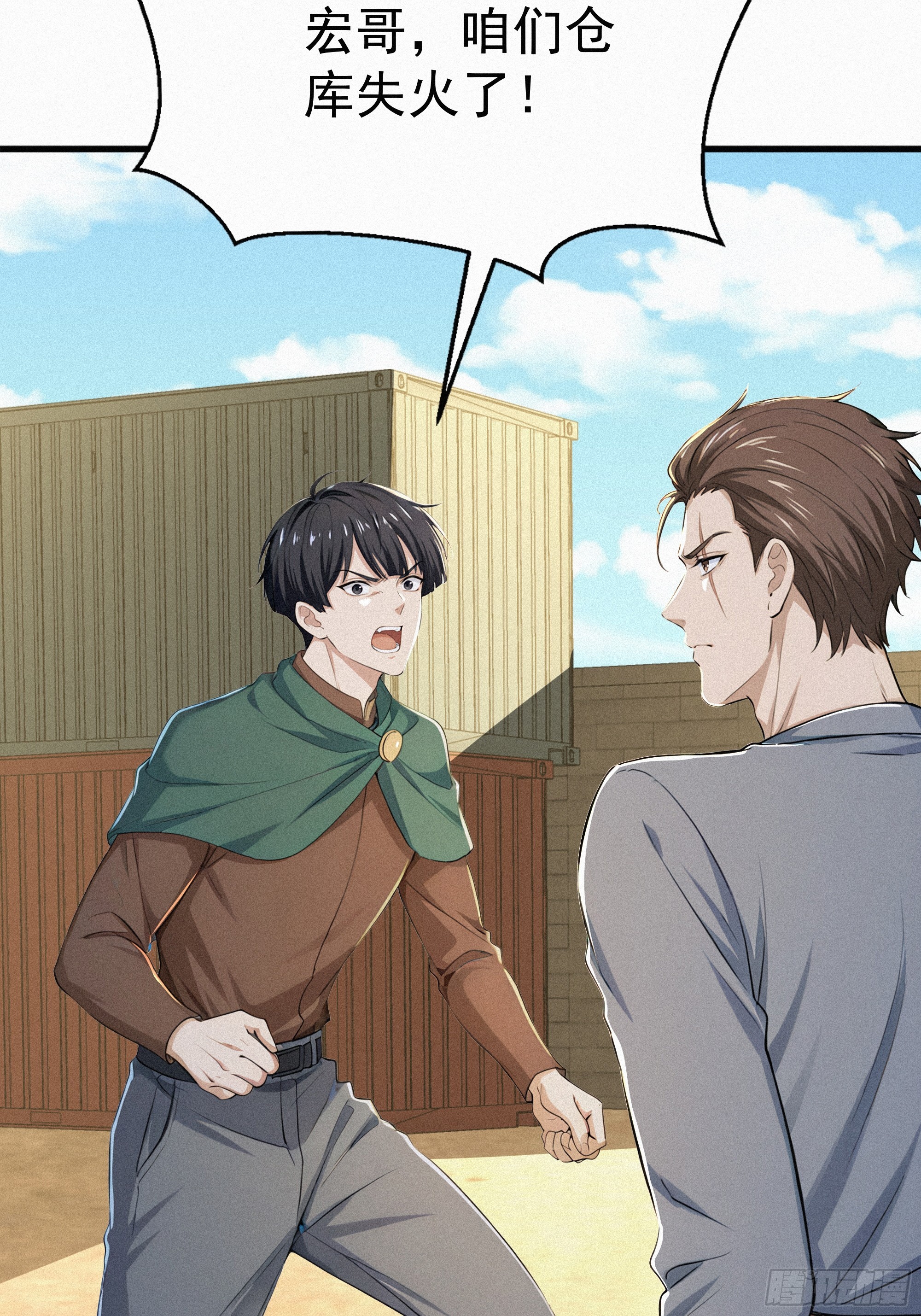 38 秘密据点(1/2)-第38话