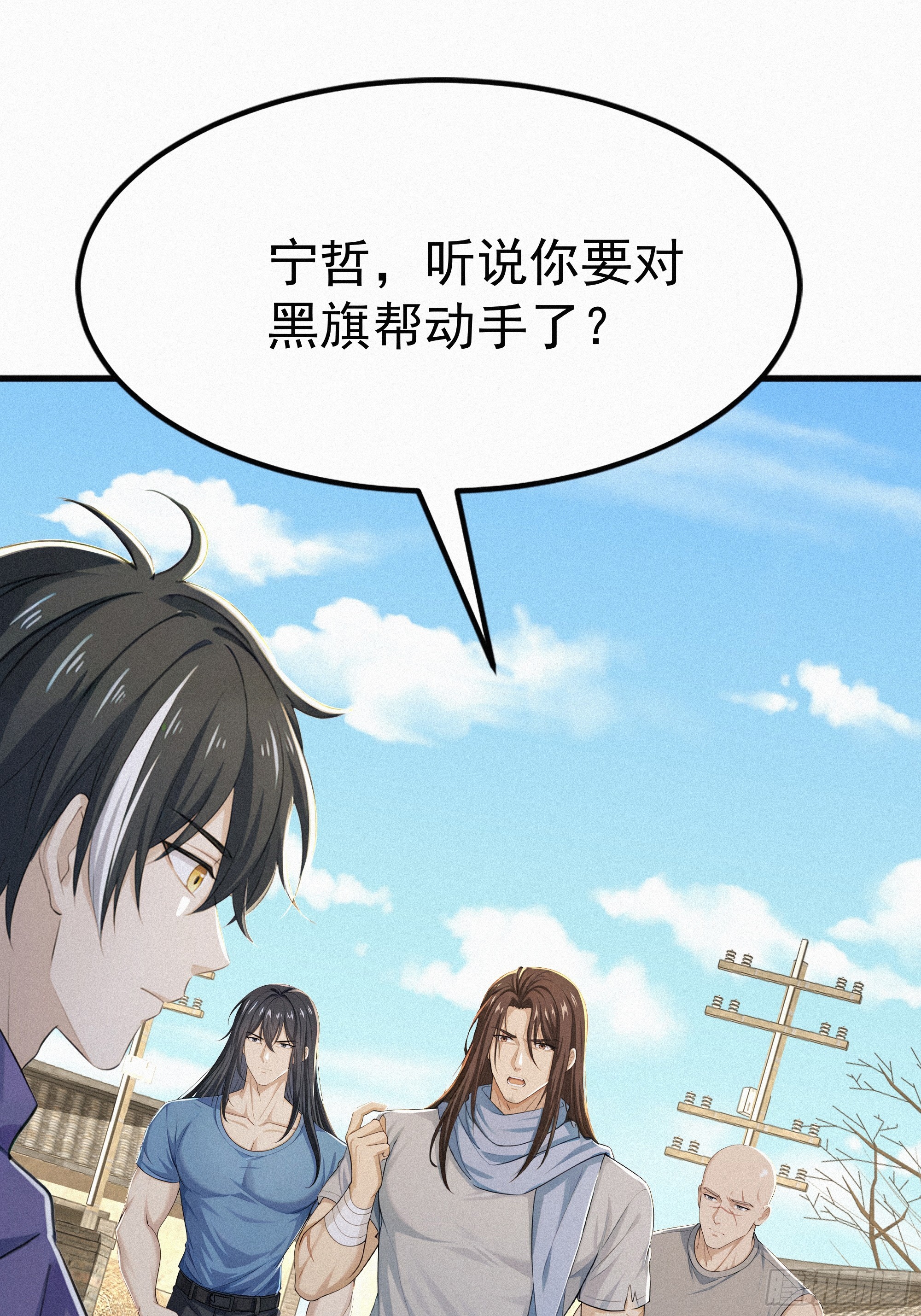 38 秘密据点(1/2)-第38话