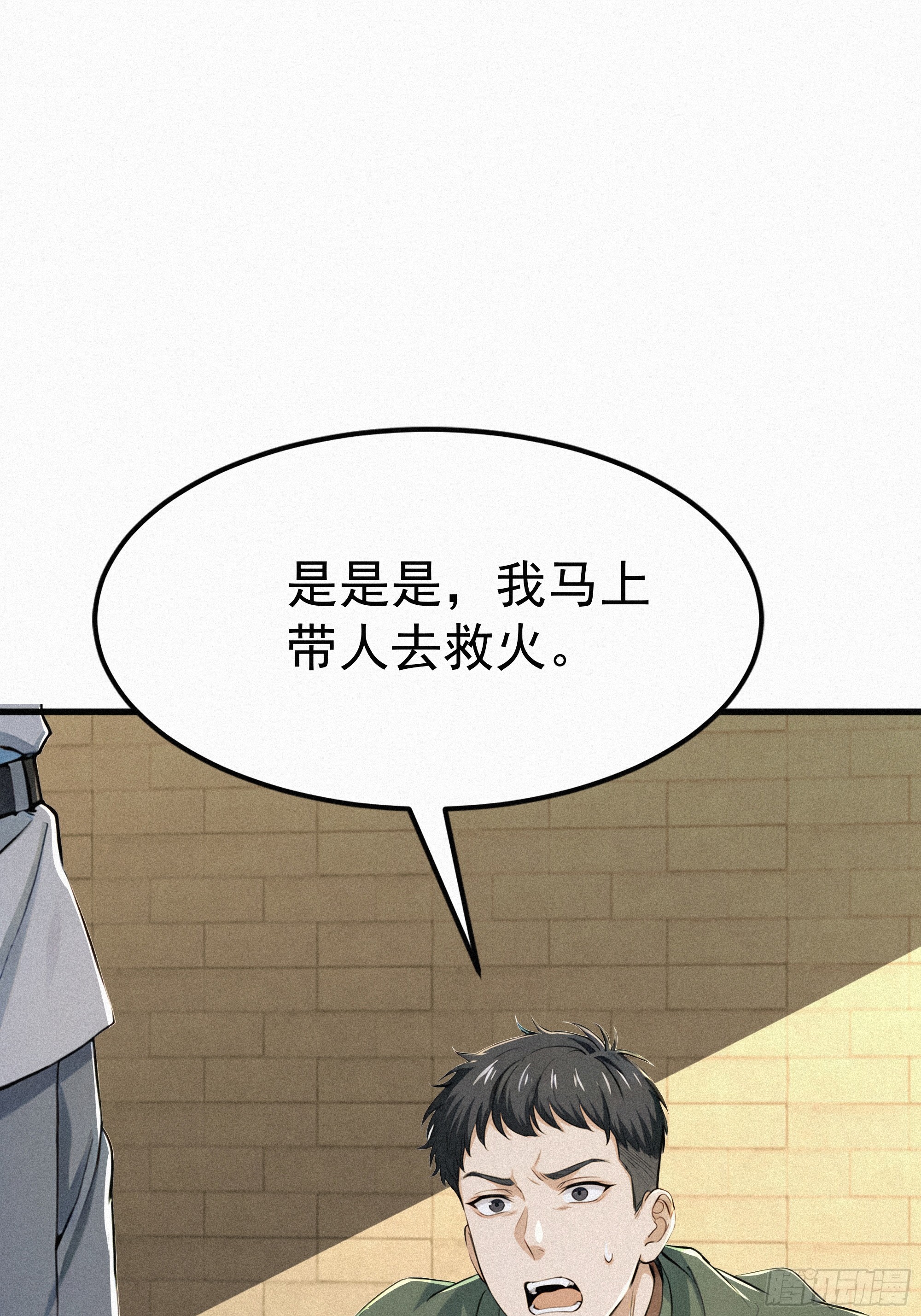 38 秘密据点(1/2)-第38话