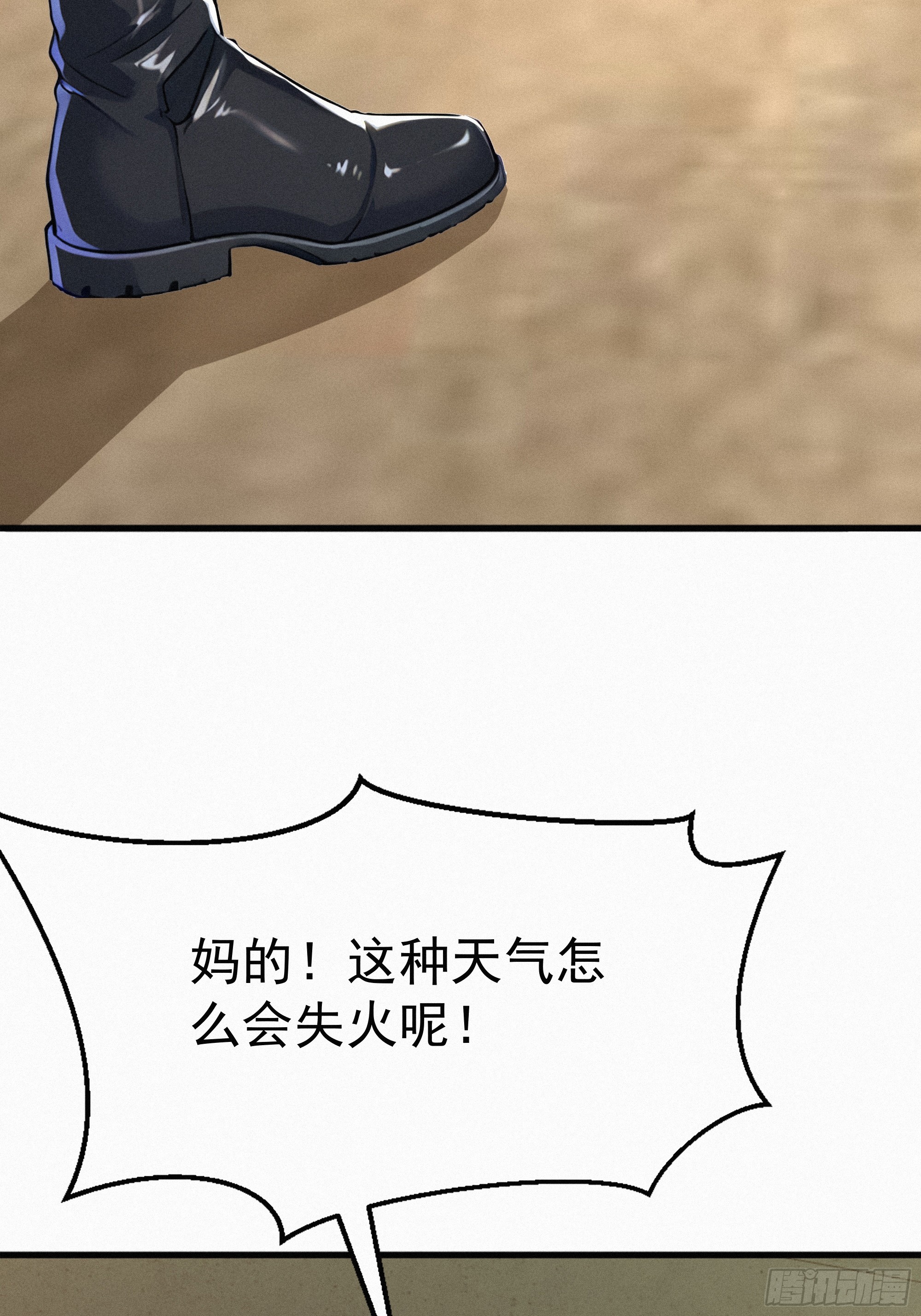 38 秘密据点(1/2)-第38话