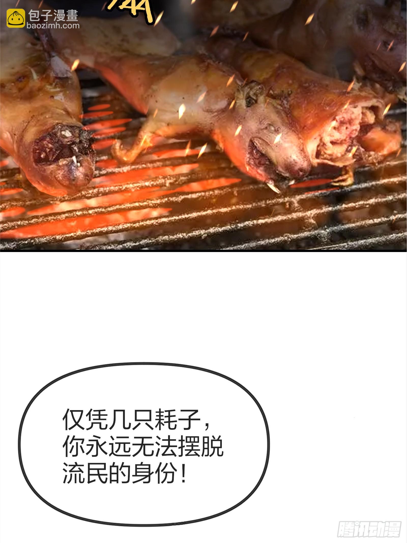 04   商业鬼才(1/3)-第4话