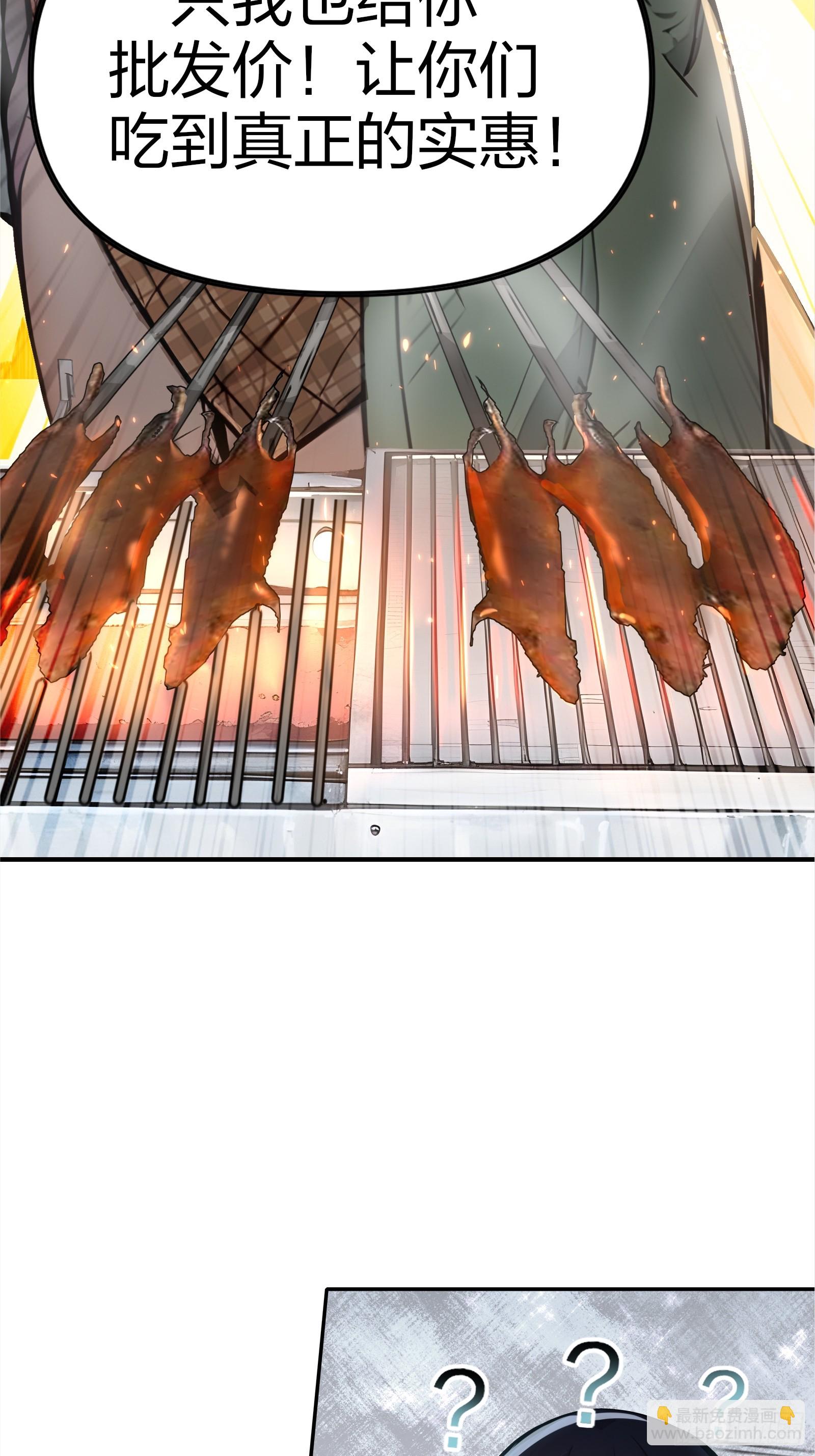 04   商业鬼才(1/3)-第4话